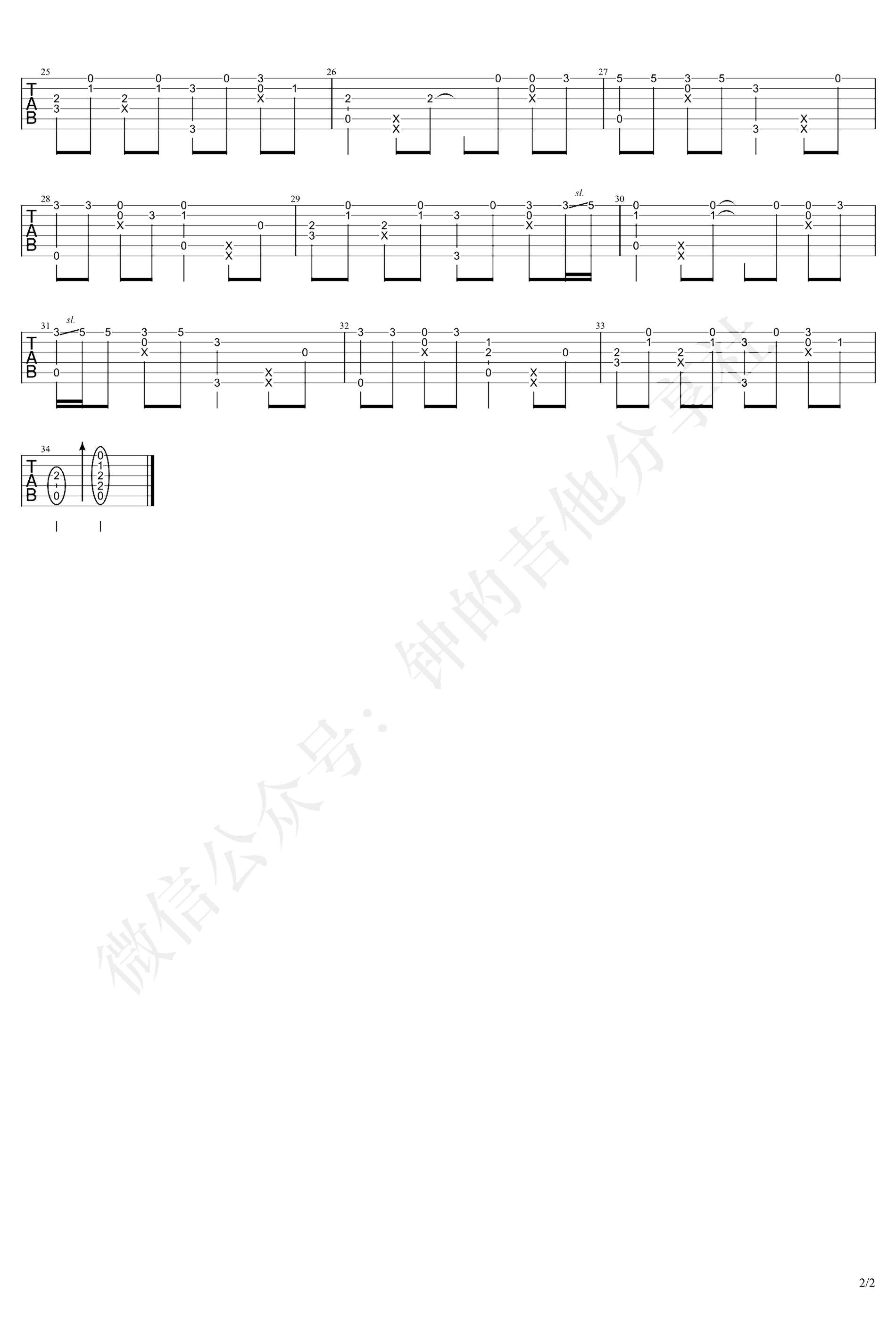 《半壶纱》吉他独奏谱-刘珂矣