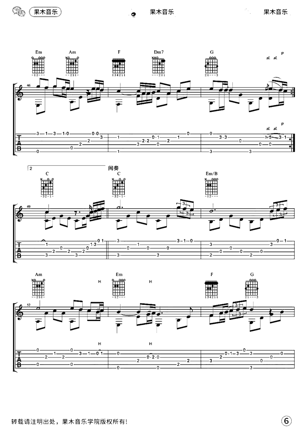 《后来》吉他独奏谱-施人诚曲:玉城千春