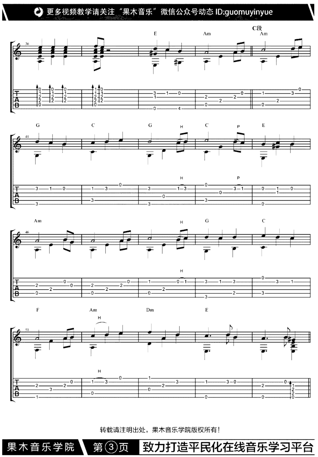 《加勒比海盗》吉他独奏谱-佚名