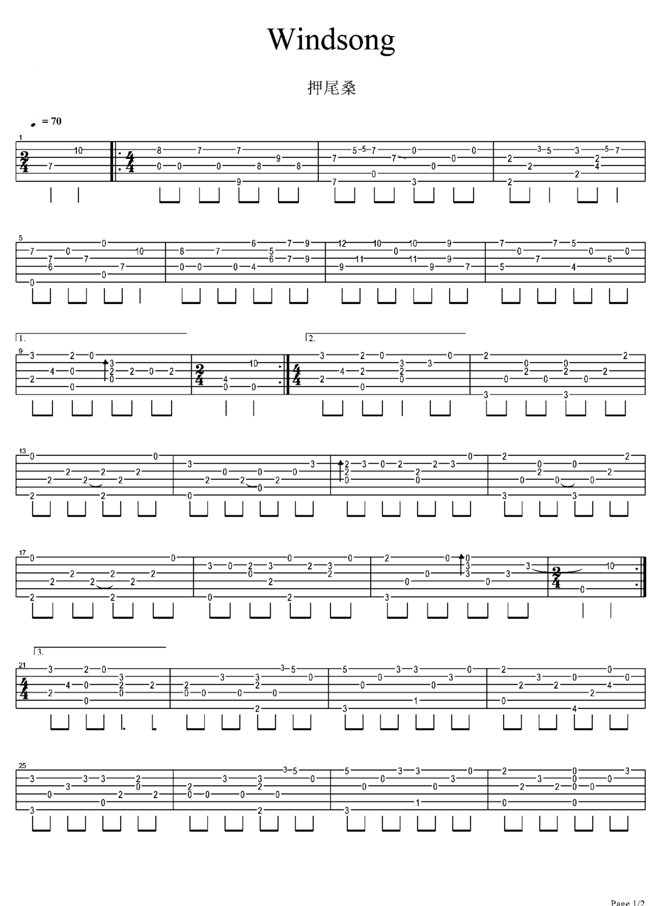 《Wind Song》吉他独奏谱-押尾桑