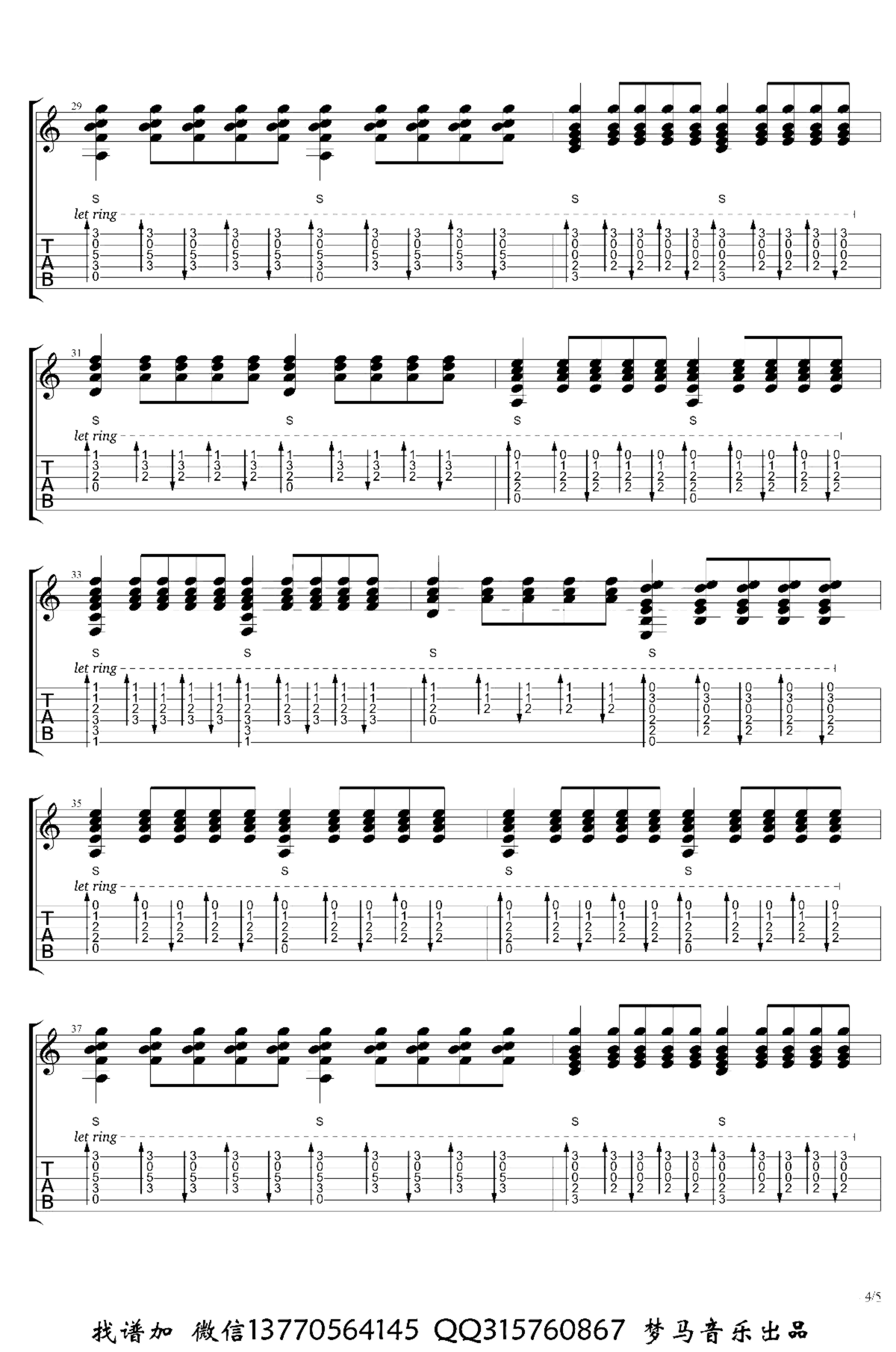 《权力的游戏》吉他独奏谱-Ramin