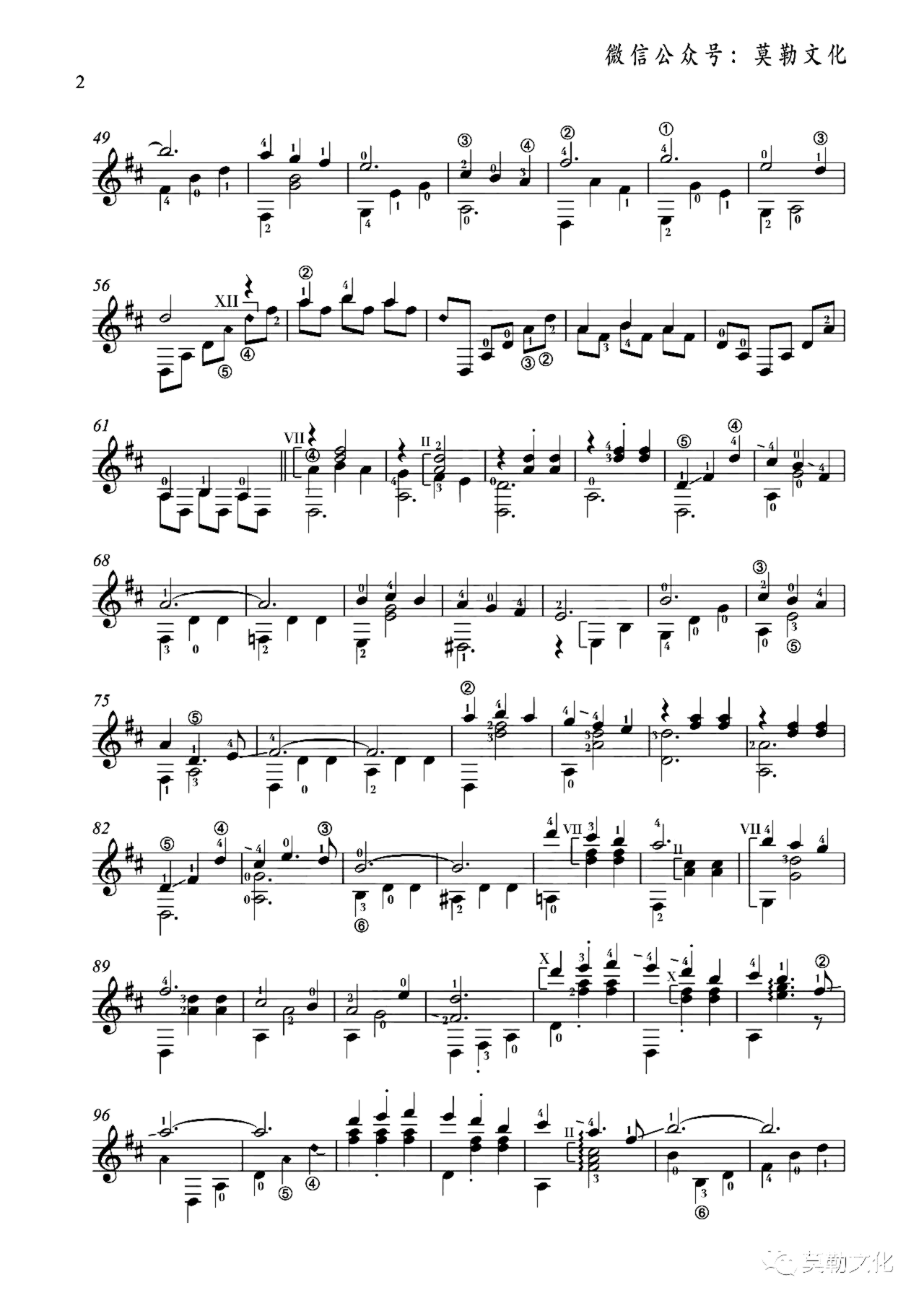 《我和我的祖国》吉他独奏谱-张藜,秦咏诚