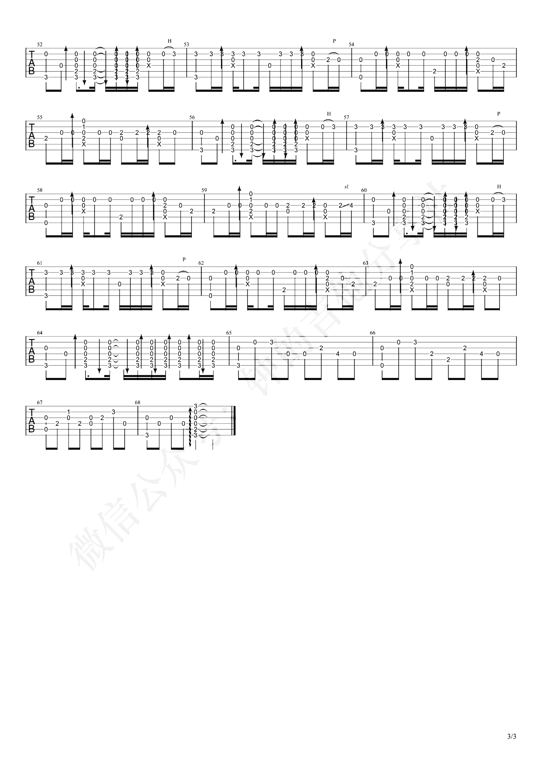《稻香》吉他独奏谱-周杰伦