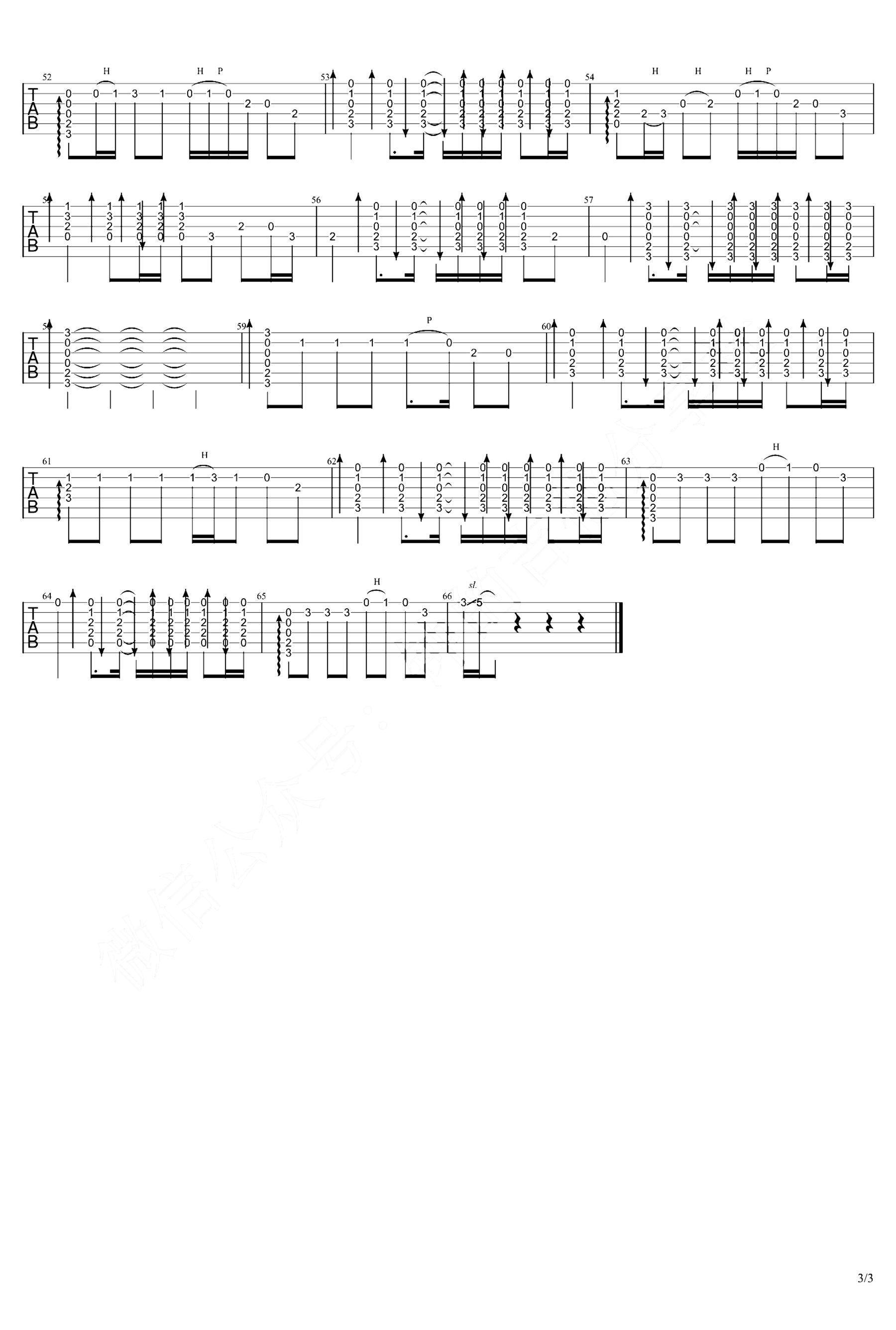 《曾经的你》吉他独奏谱-许巍