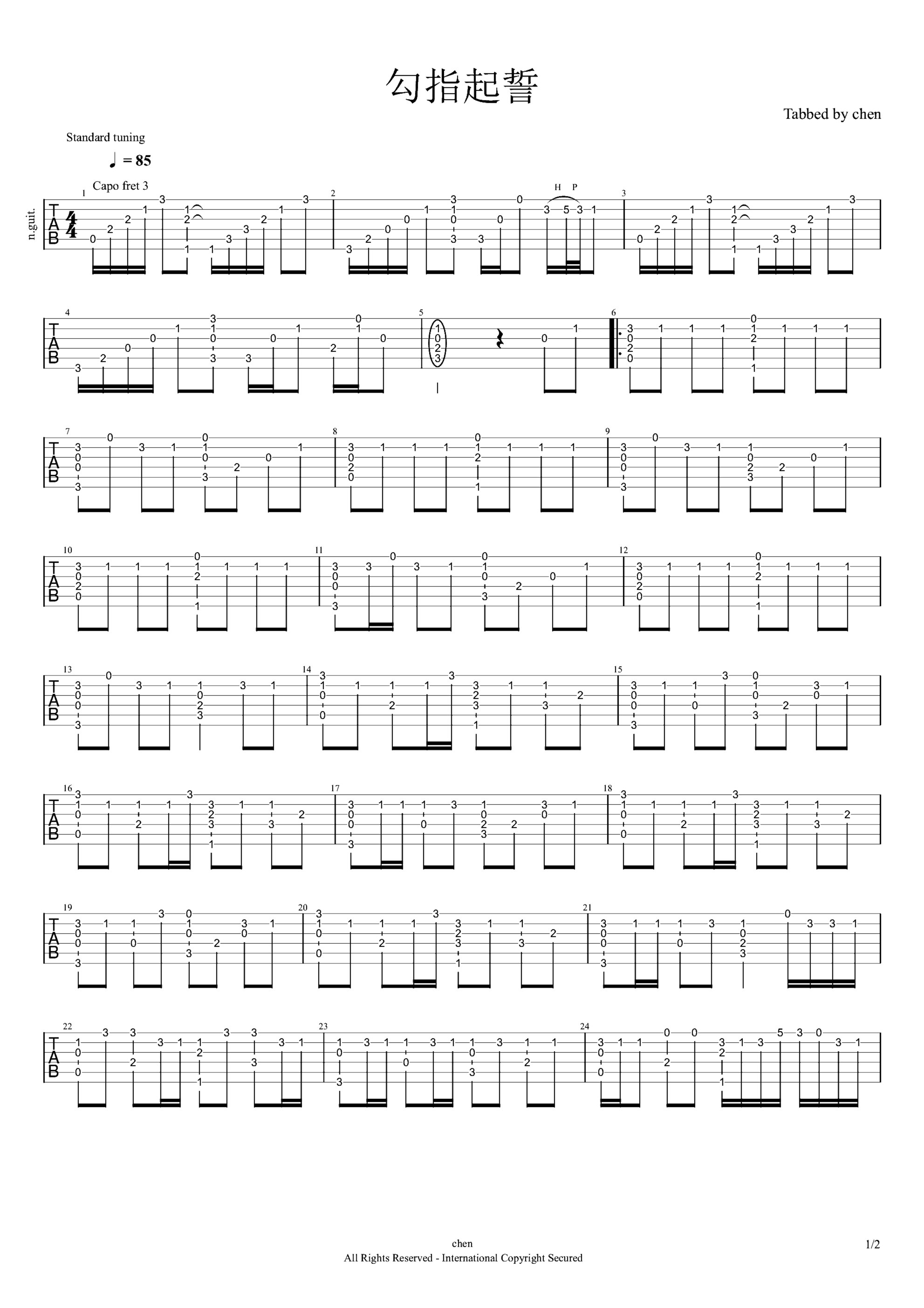 《勾指起誓》吉他独奏谱-ilem