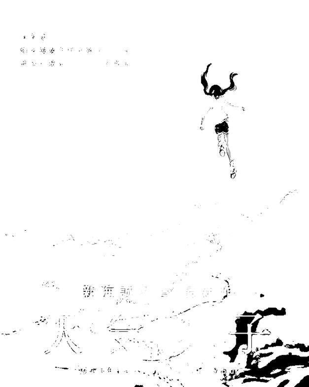 《爱能做到的还有什么》吉他独奏谱-RADWIMPS