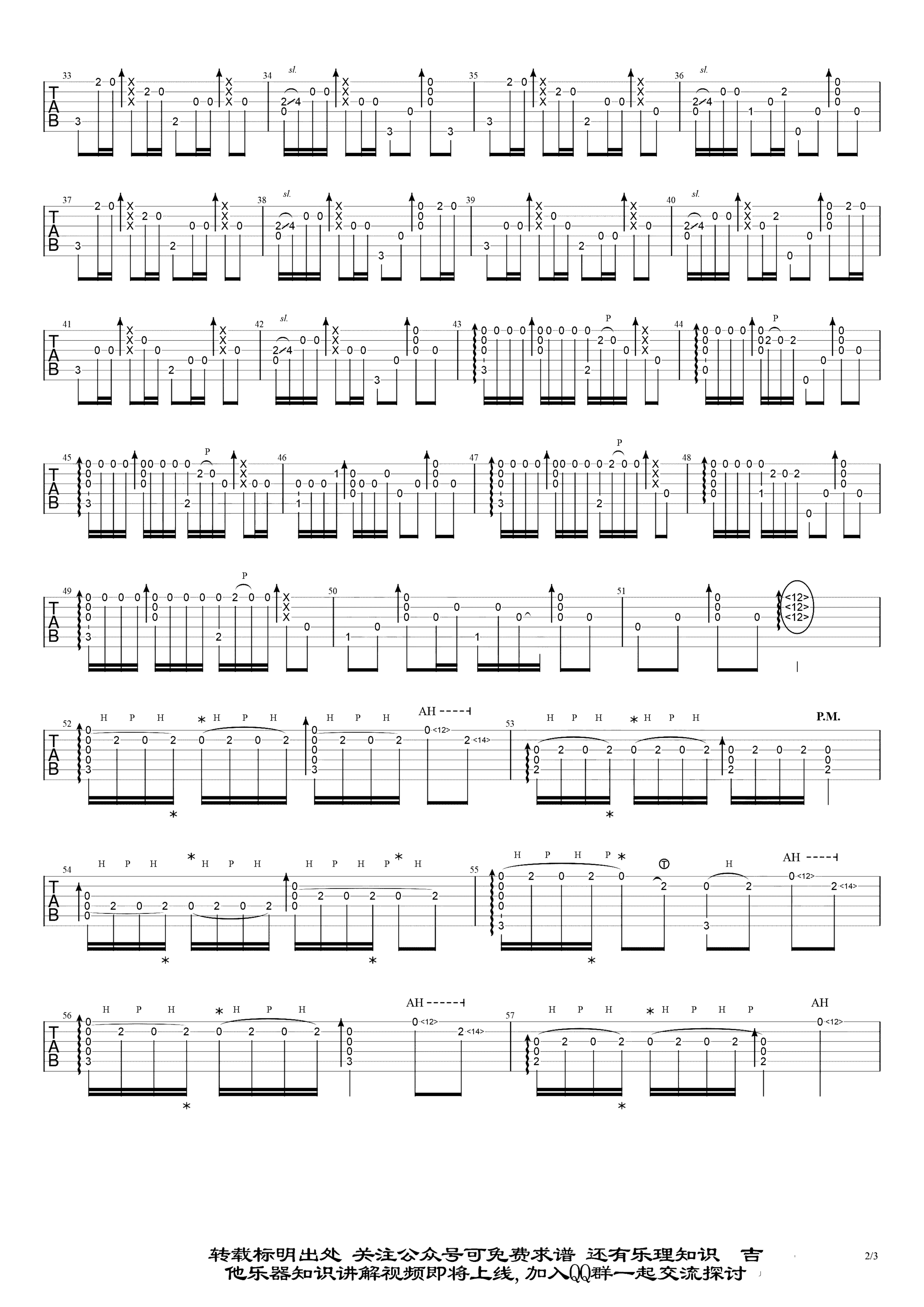 《天气之子》吉他独奏谱-RADWIMPS
