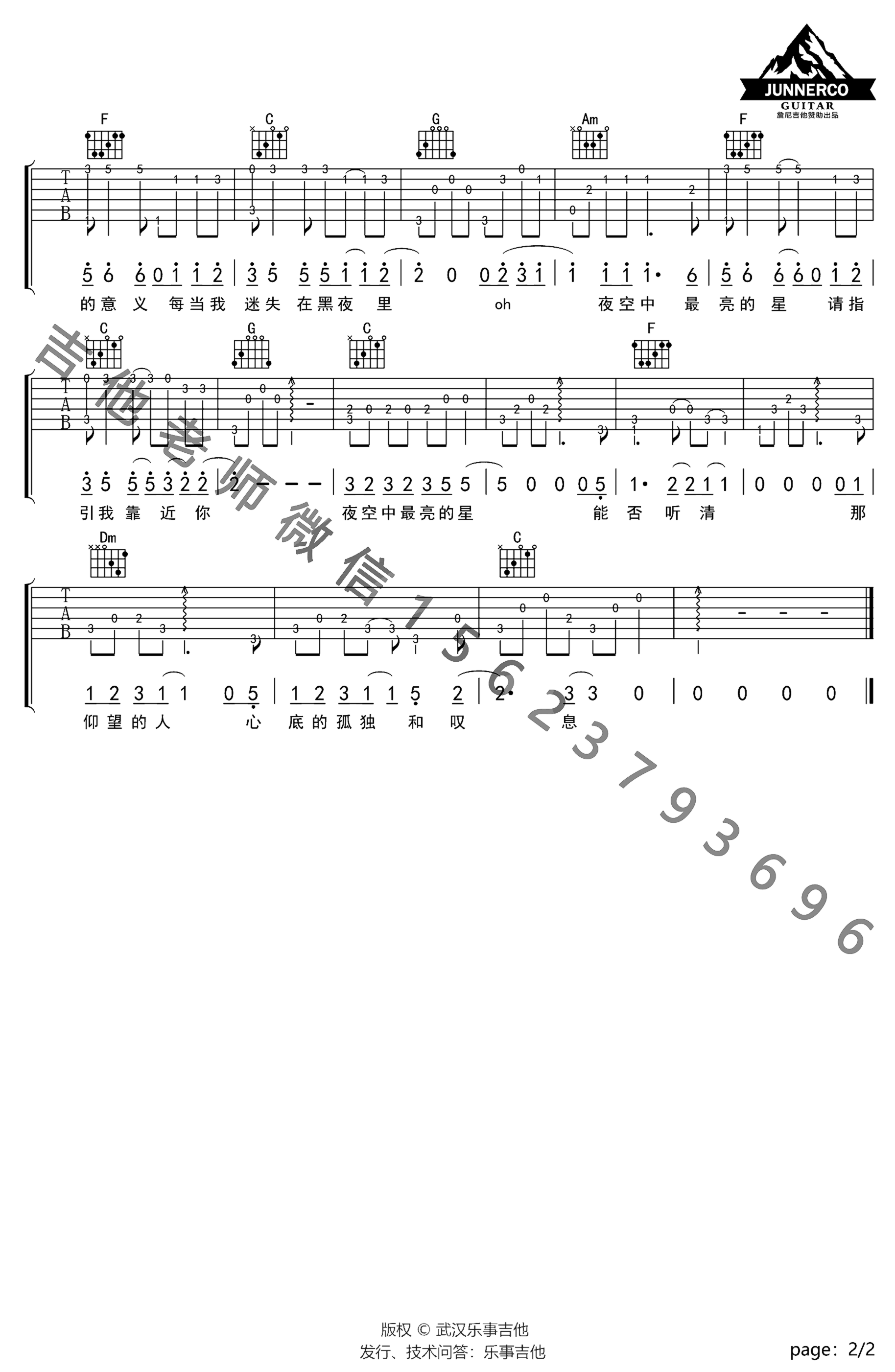 《夜空中最亮的星》吉他独奏谱-逃跑计划