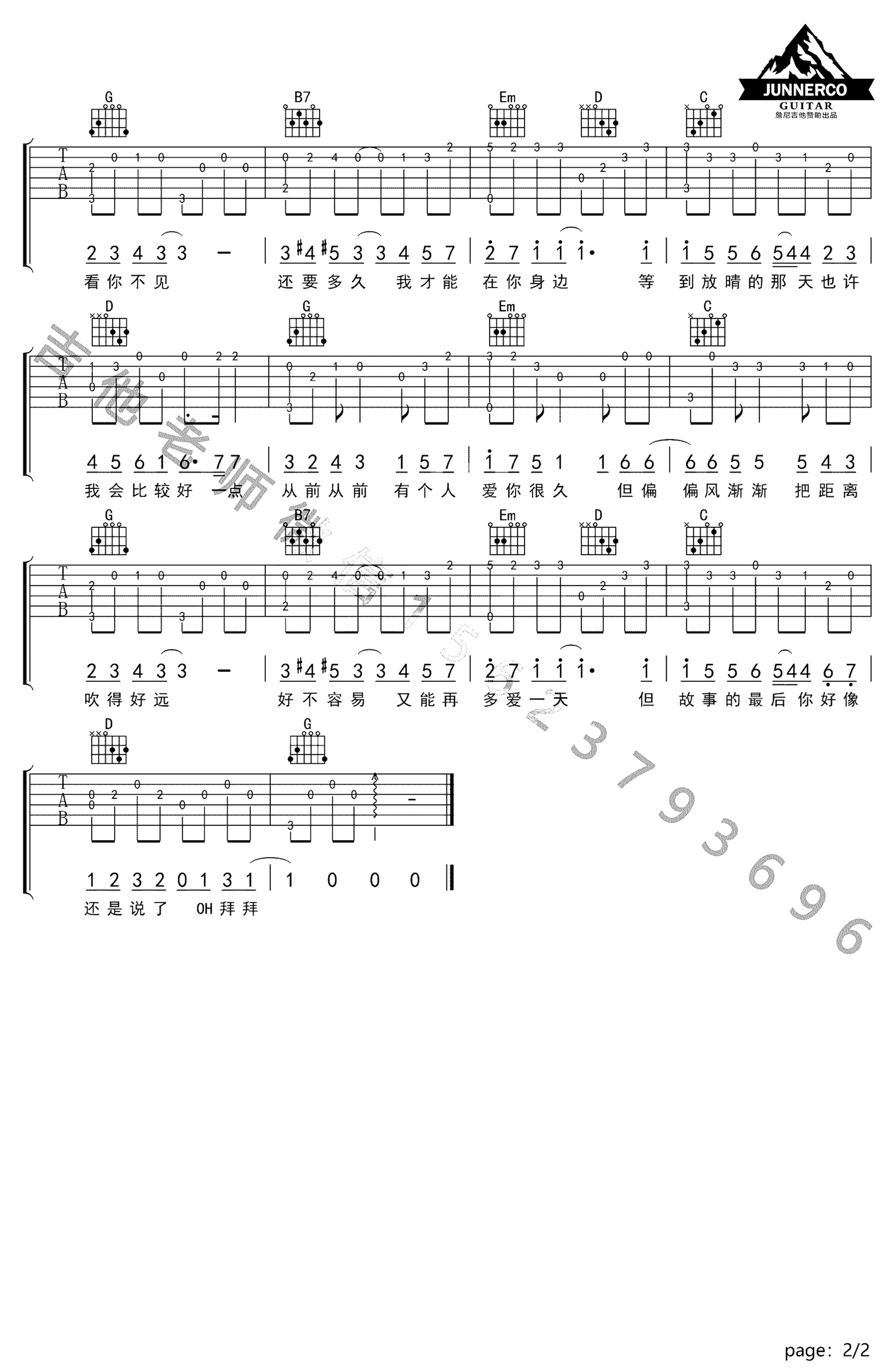 《晴天》吉他独奏谱-周杰伦