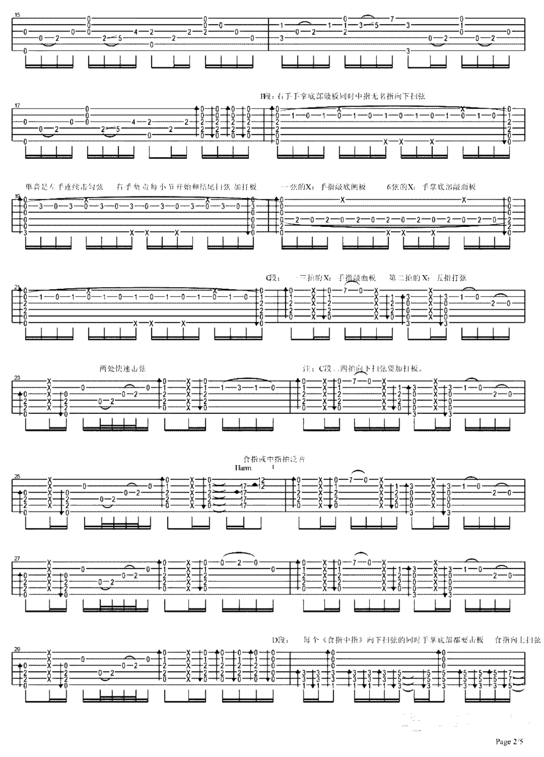 《无题》吉他独奏谱-陈亮