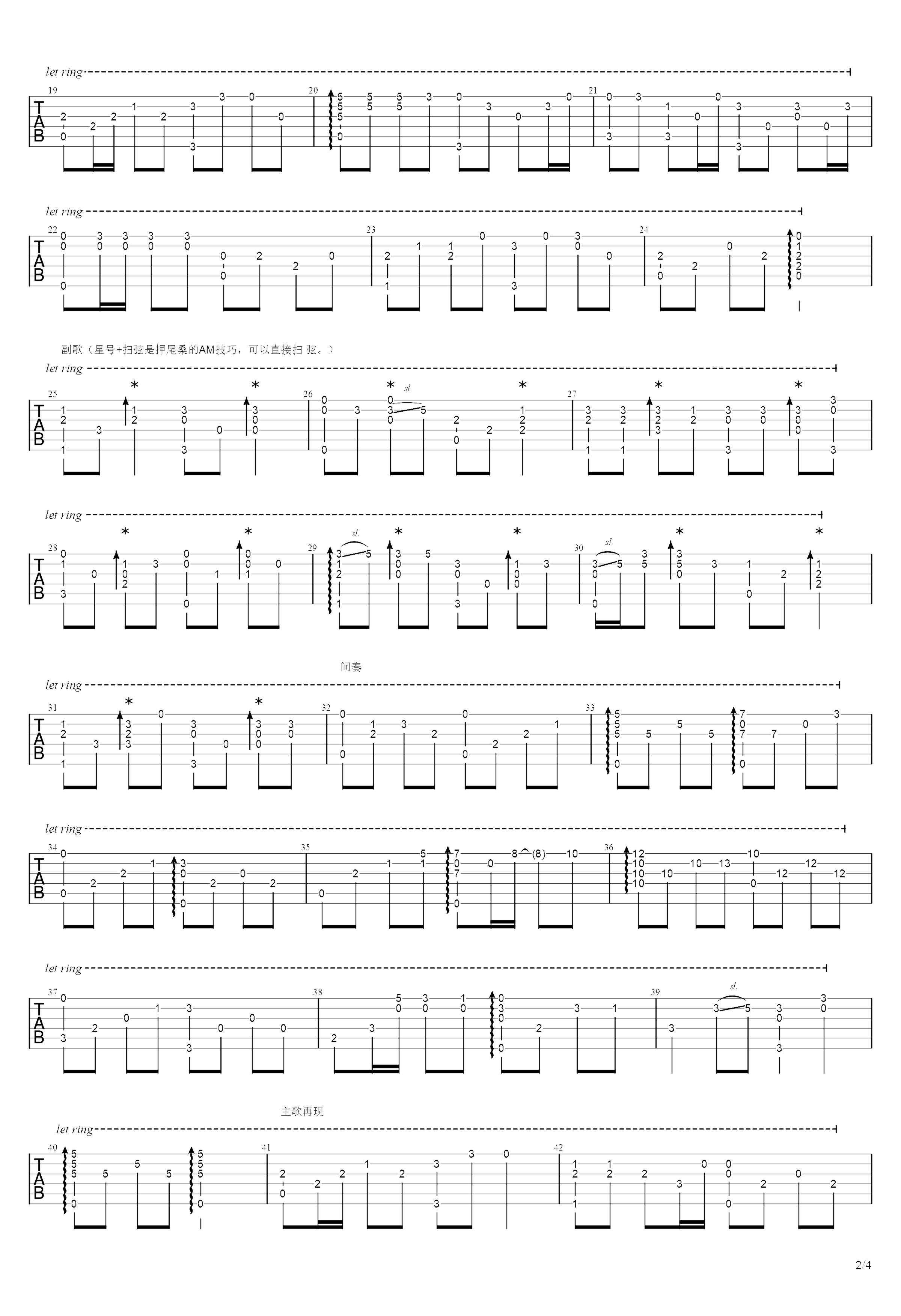 《胡广生》吉他独奏谱-任素汐