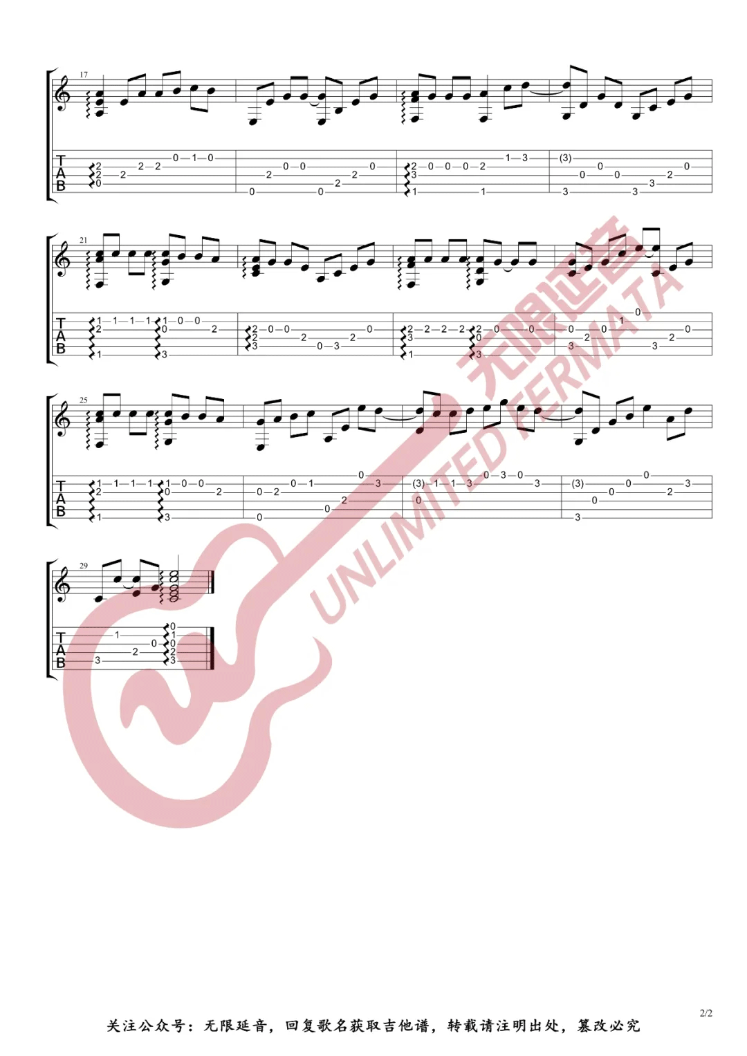 需要人陪指弹谱_王力宏_原版指弹谱_独奏吉他谱 需要人陪指弹谱_王力宏_原版指弹谱_独奏吉他谱