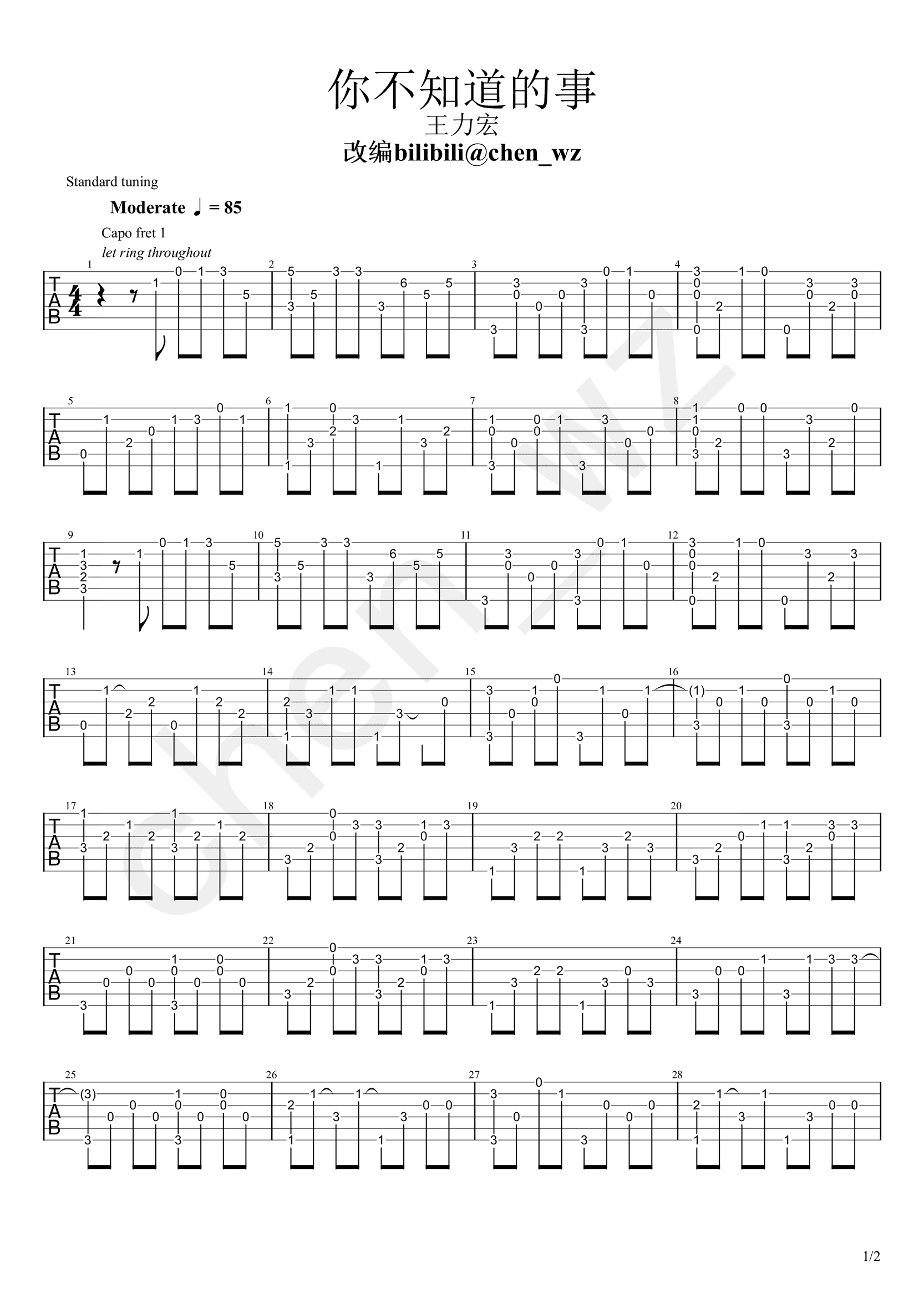 王力宏《你不知道的事指弹》吉他谱_原版指弹谱_独奏吉他谱