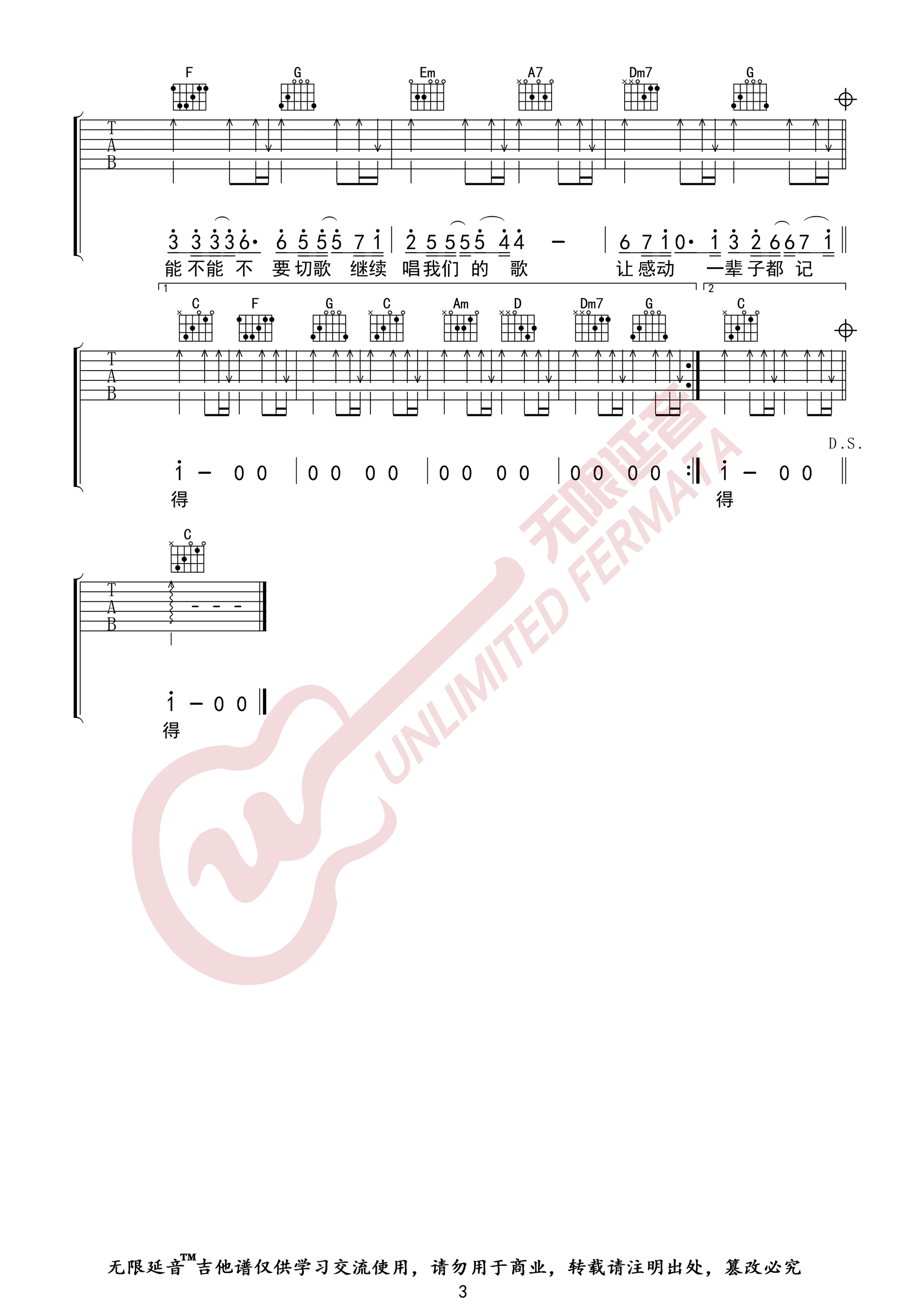 王力宏《我们的歌》吉他谱_C调原版弹唱谱_图片吉他谱