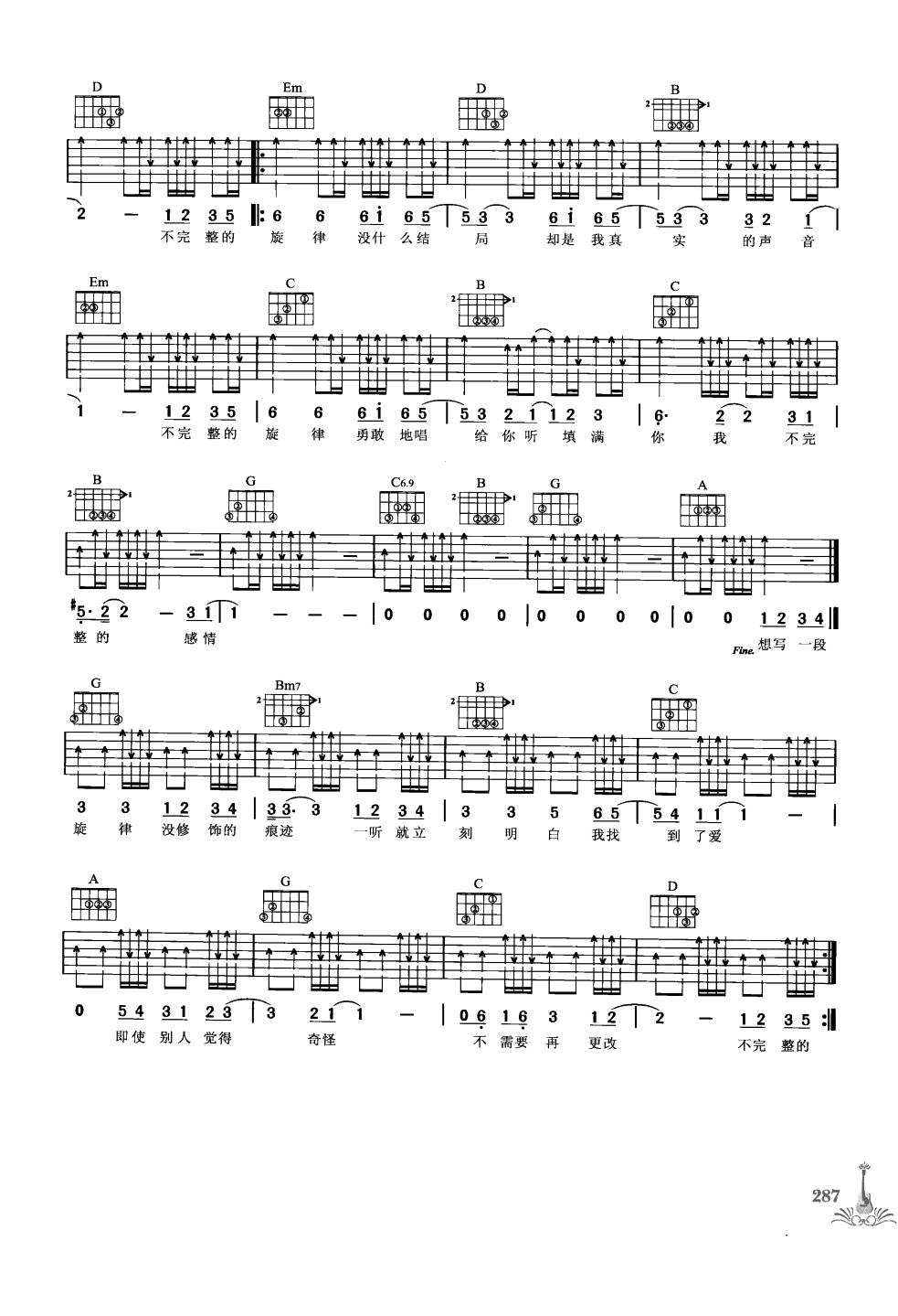 王力宏《不完整的旋律》吉他谱_G调原版弹唱谱_图片吉他谱