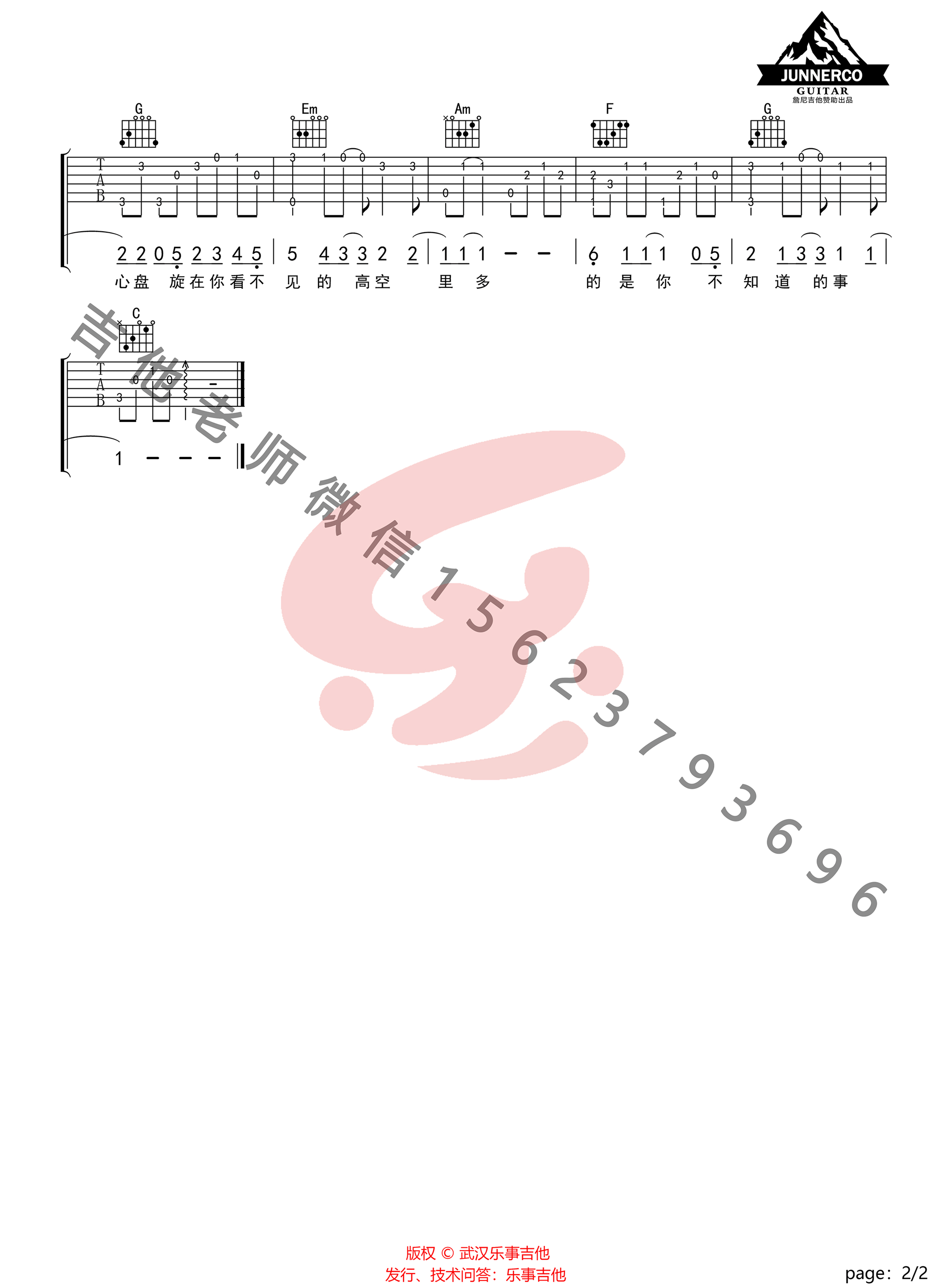 你不知道的事指弹谱_王力宏_简单版指弹谱_独奏吉他谱