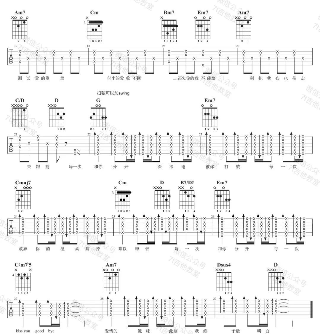 王力宏《Kiss Goodbye》吉他谱_G调原版吉他谱_吉他弹唱教学 王力宏《Kiss Goodbye》吉他谱_G调原版吉他谱_吉他弹唱教学