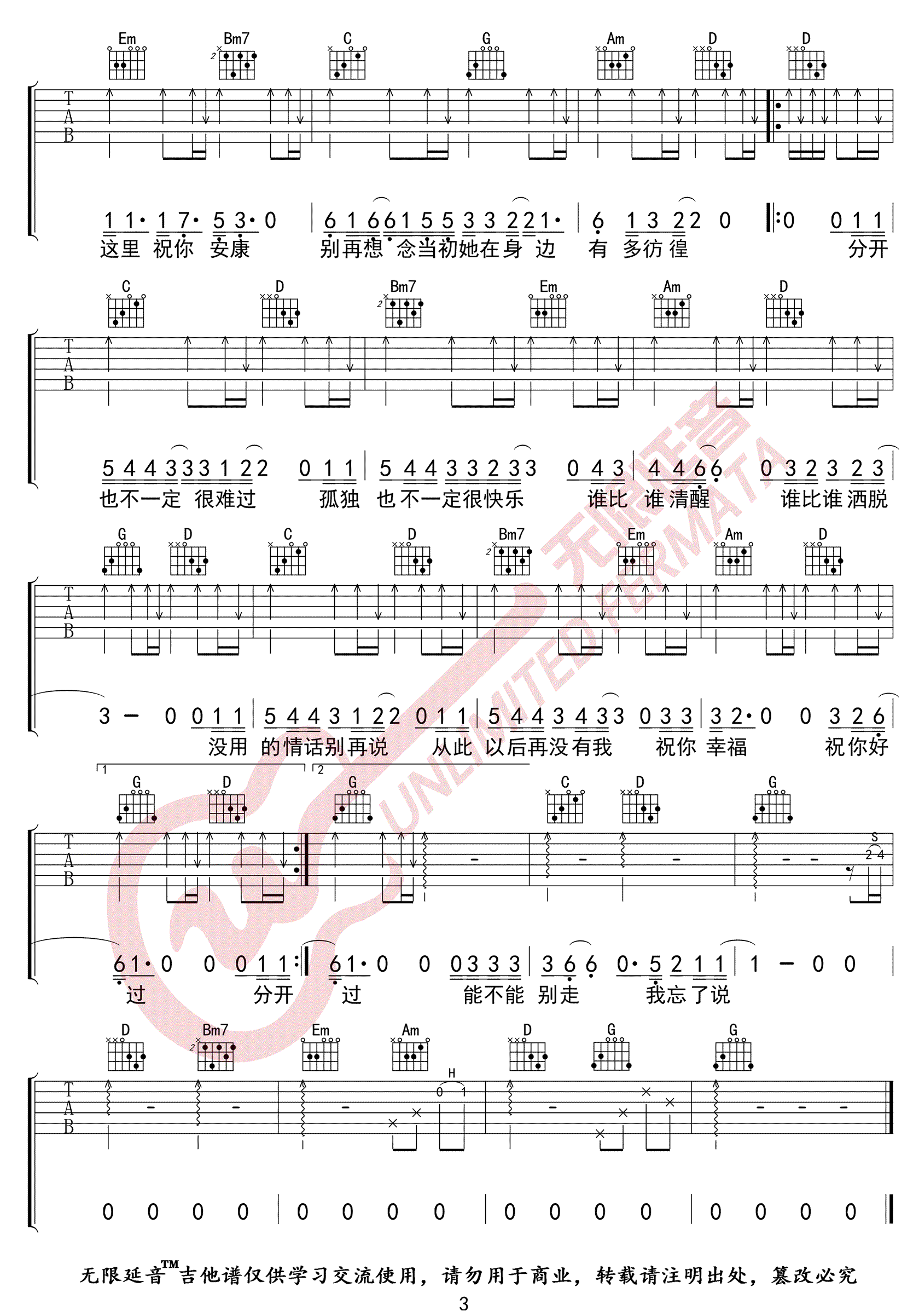 隔壁老樊《我的姑娘她在远方》吉他谱_G调_吉他弹唱吉他谱