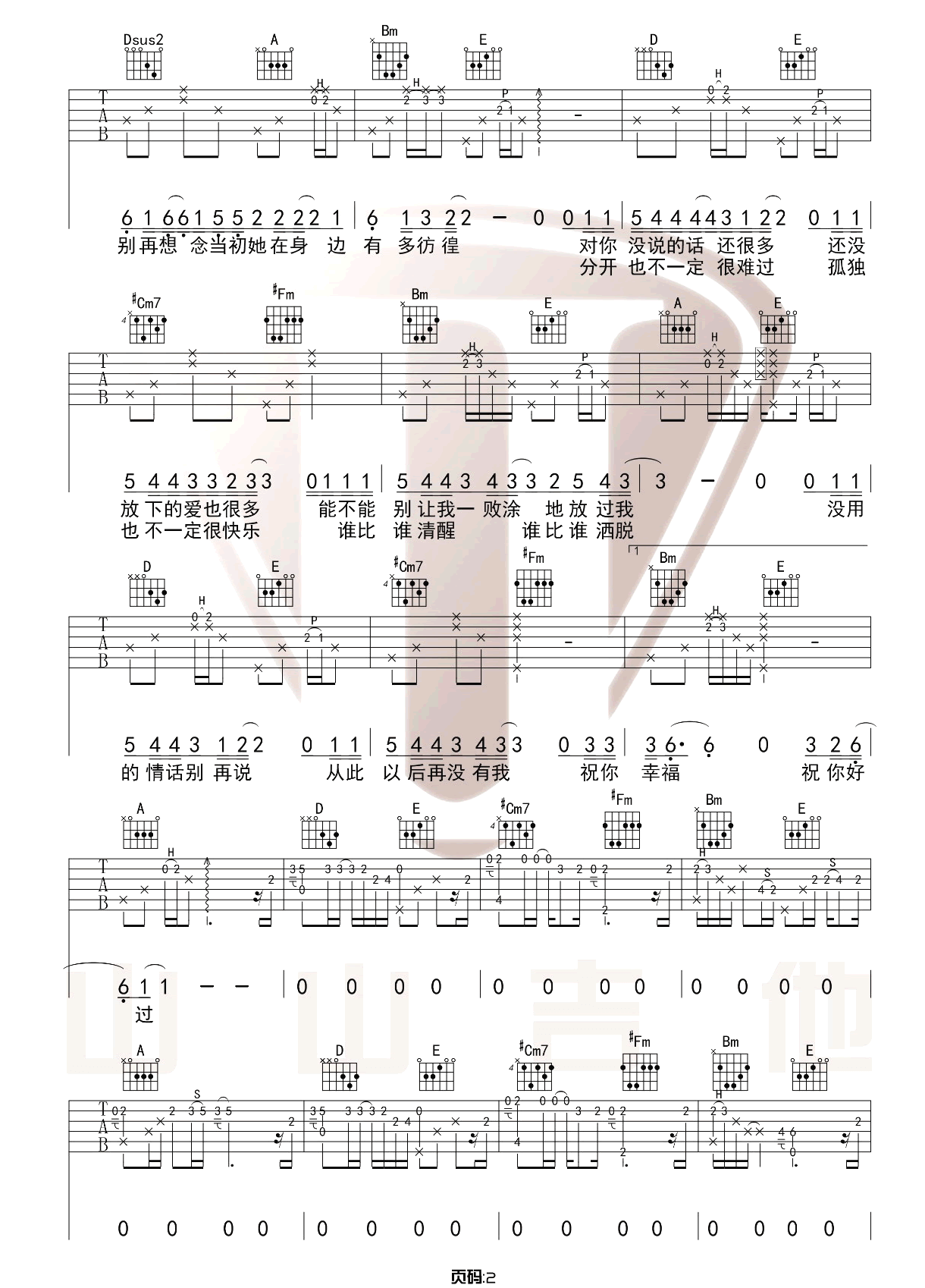 隔壁老樊《我的姑娘她在远方》吉他谱_A调吉他谱_吉他弹唱教学 隔壁老樊《我的姑娘她在远方》吉他谱_A调吉他谱_吉他弹唱教学