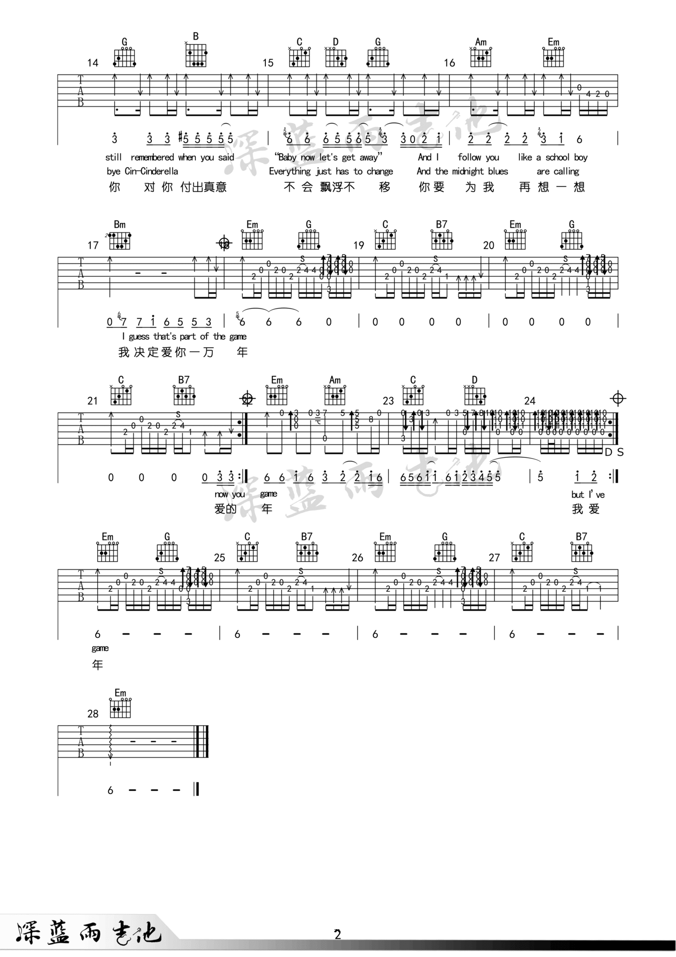 温拿乐队《4:55》吉他谱_G调原版弹唱吉他谱_爱你一万年英文版
