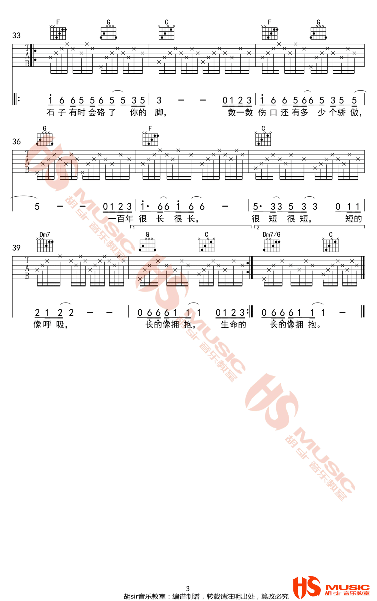 黄渤《一百年很长吗》吉他谱_C调原版弹唱谱