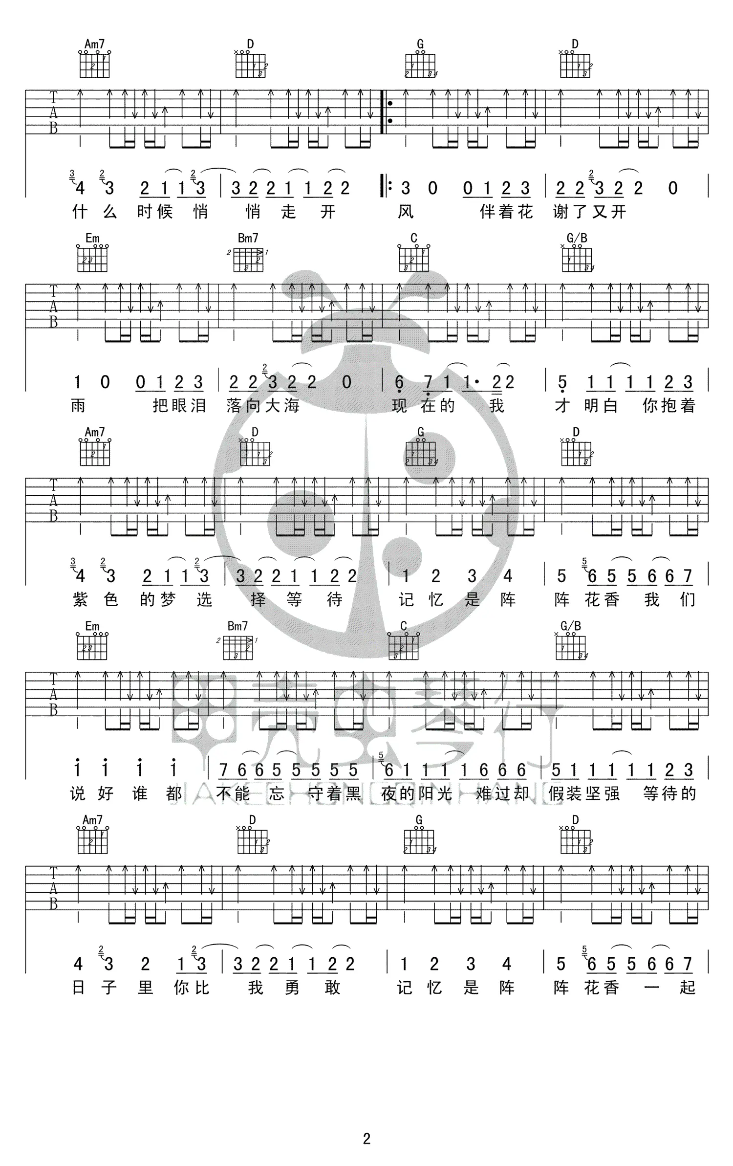 周传雄/许绍洋《花香》吉他谱_G调原版弹唱谱