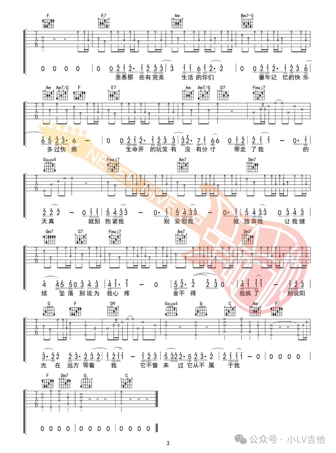 蔡健雅《坠落》吉他谱_C调原版弹唱谱