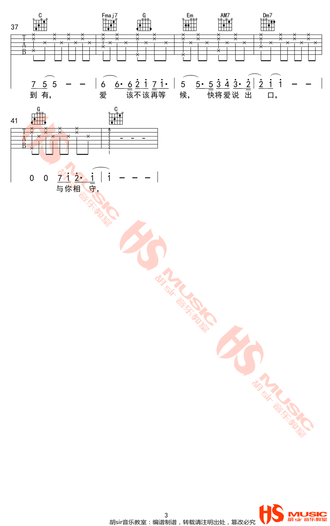 毛不易《从无到有》吉他谱_C调原版弹唱谱