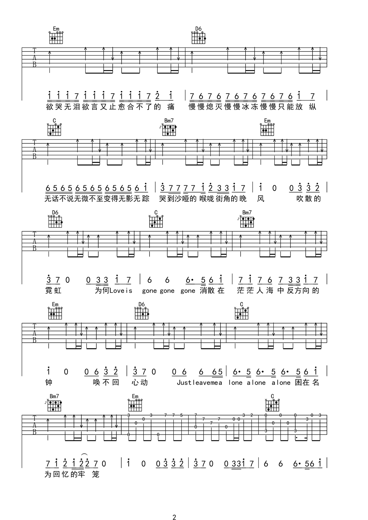 励志豪/神勇尼尼《街角的晚风》吉他谱_G调弹唱谱