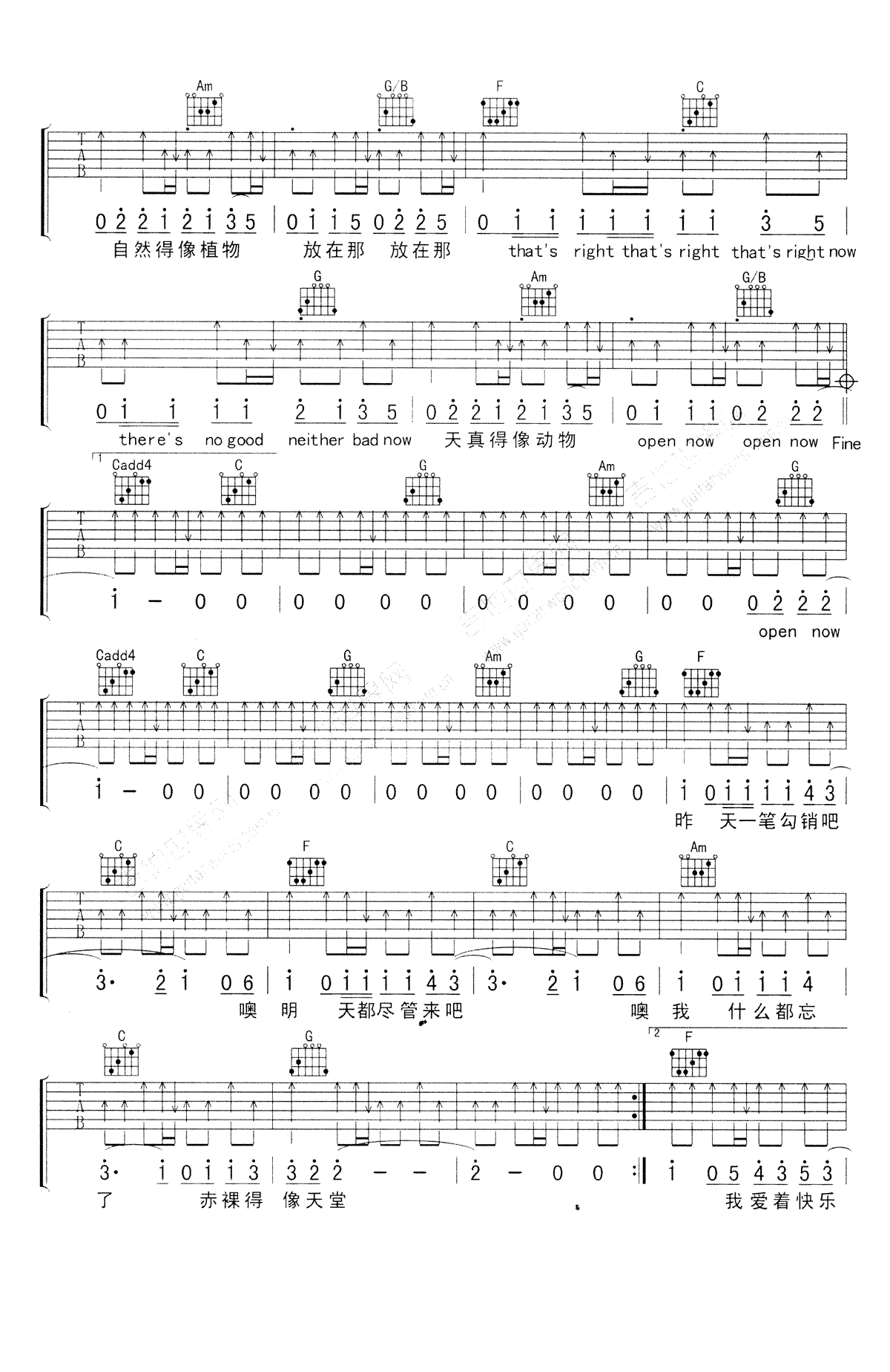 朴树《好好地》吉他谱_C调扫弦版弹唱谱