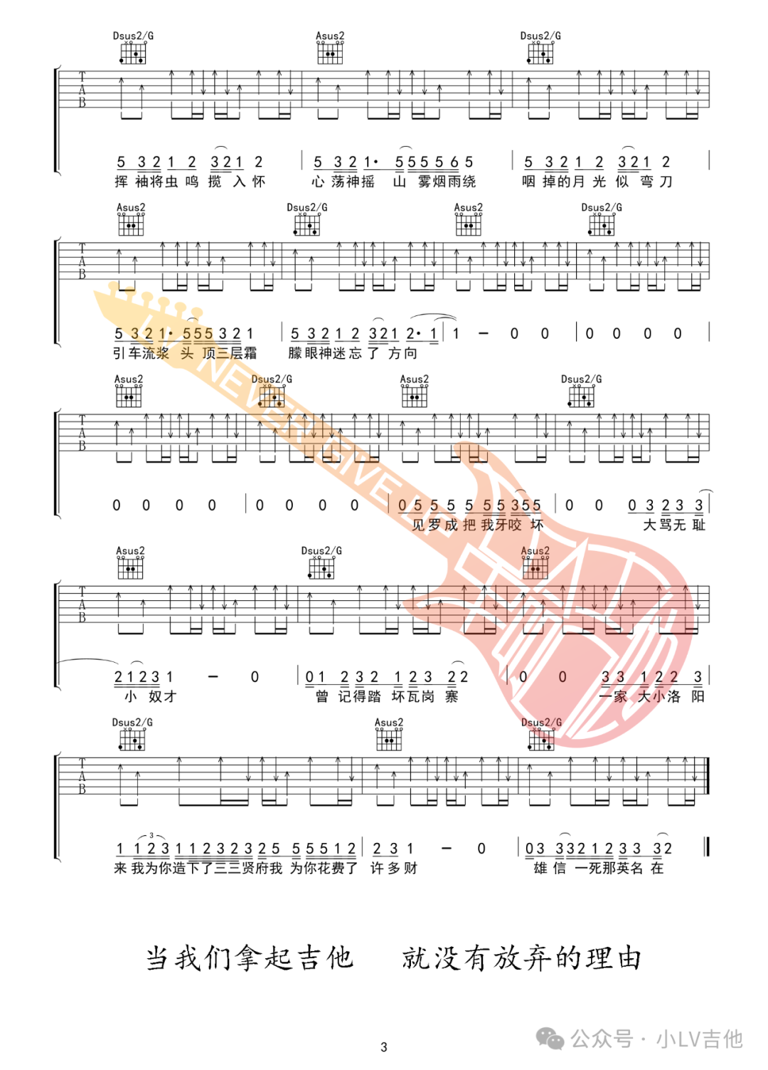 赞诗乐队《引车流浆者》吉他谱_A调扫弦版弹唱谱