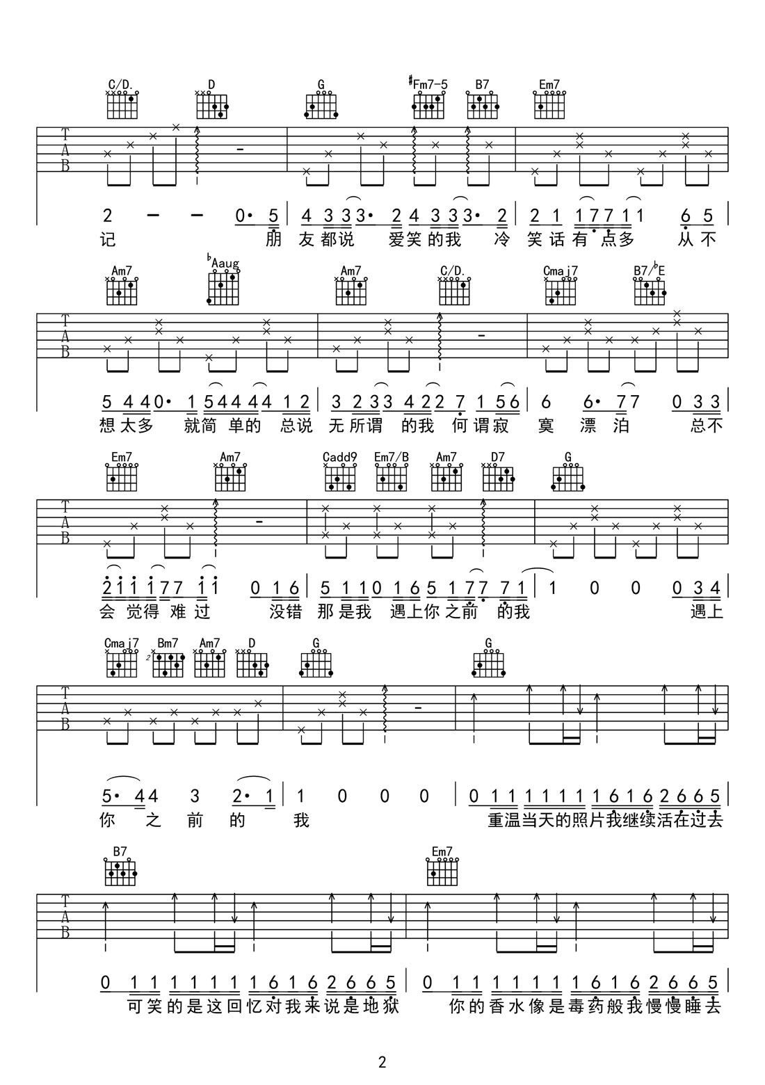 Gareth.T《遇上你之前的我》吉他谱_G调弹唱谱 Gareth.T《遇上你之前的我》吉他谱_G调弹唱谱