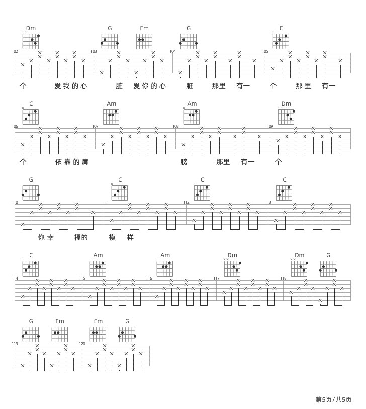 蓝兰澜/王大冲《我想和你去一个地方》吉他谱_C调弹唱吉他谱