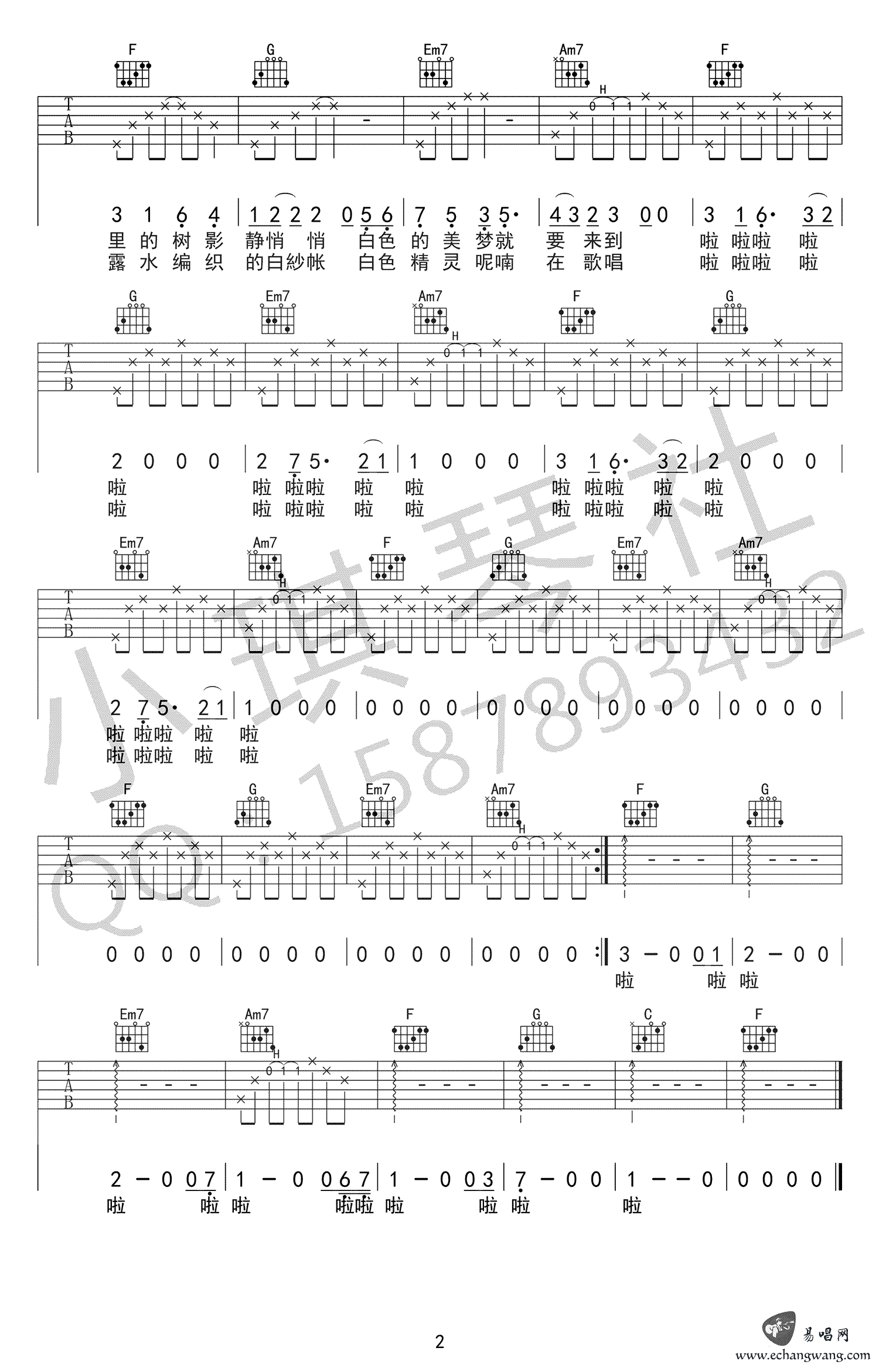 房东的猫《白》吉他谱_C调原版弹唱谱