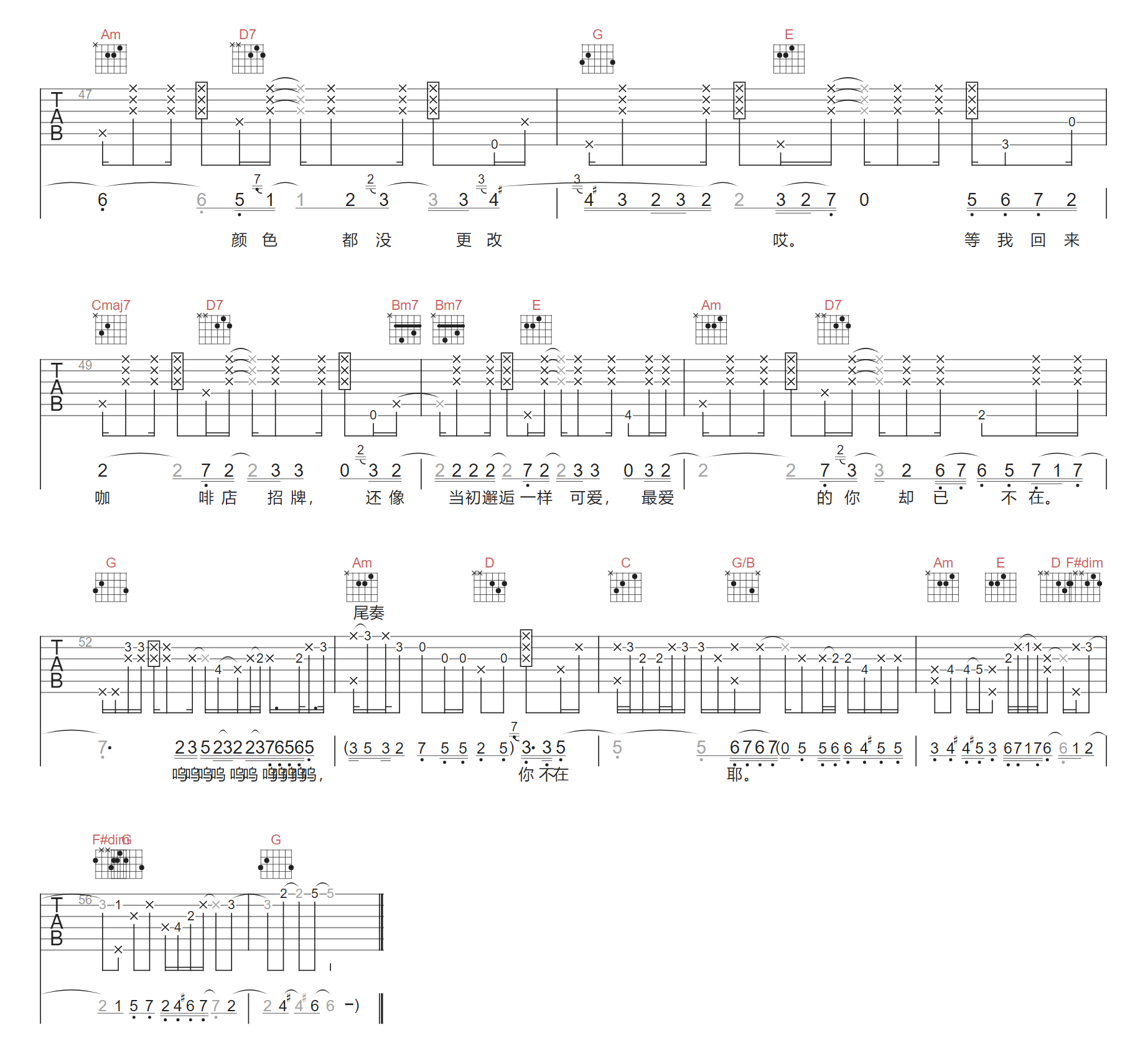 丁世光《蝴蝶山》吉他谱_C调原版弹唱谱