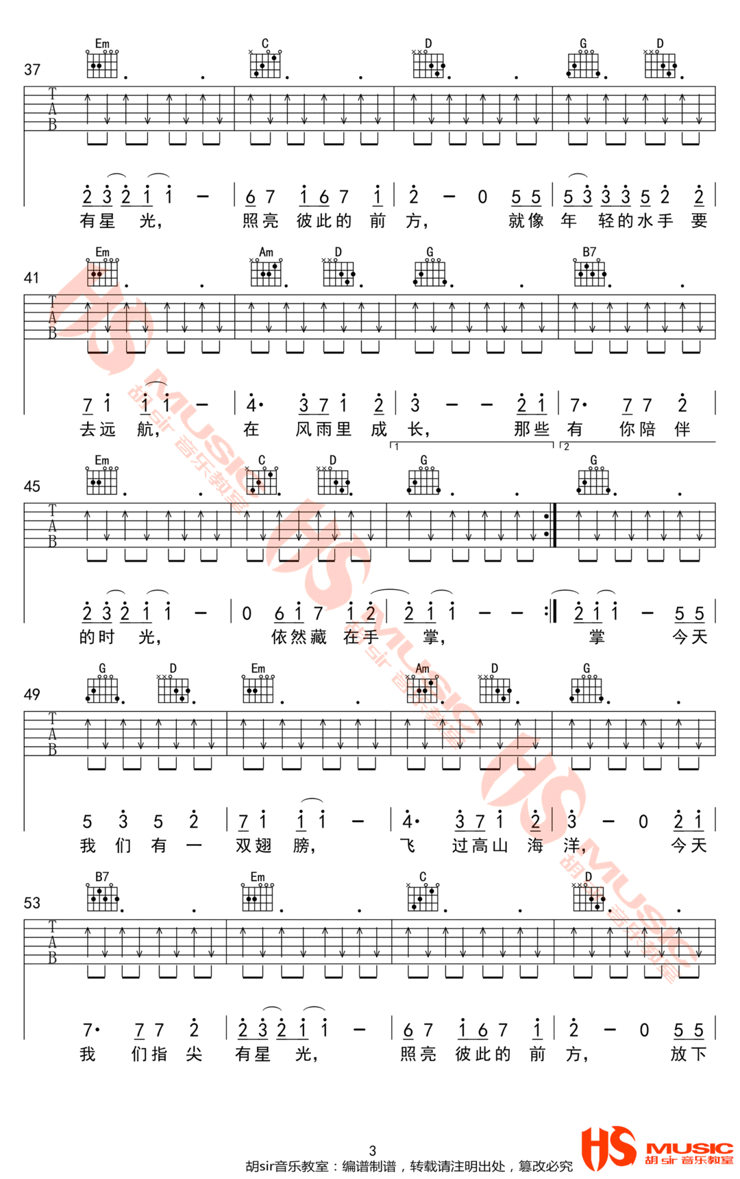 毛不易《那时的我们》吉他谱_G调拍弦版弹唱谱