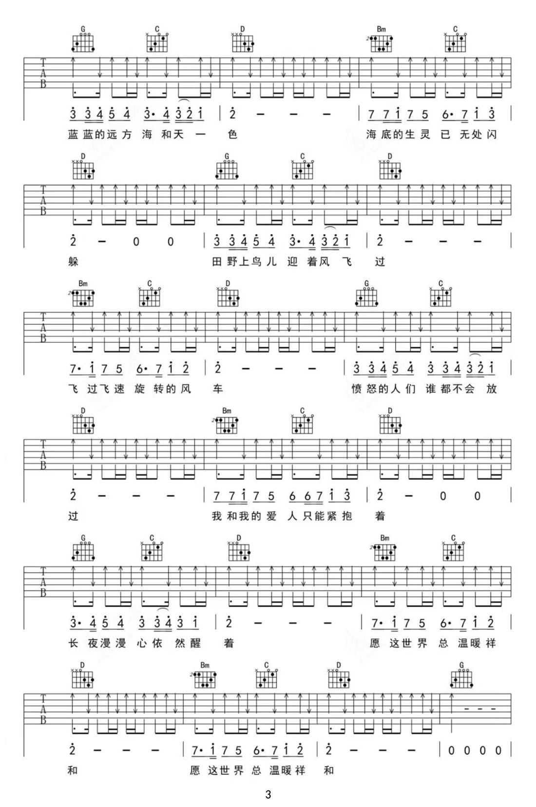 梁博《苦与乐》吉他谱_G调原版弹唱谱