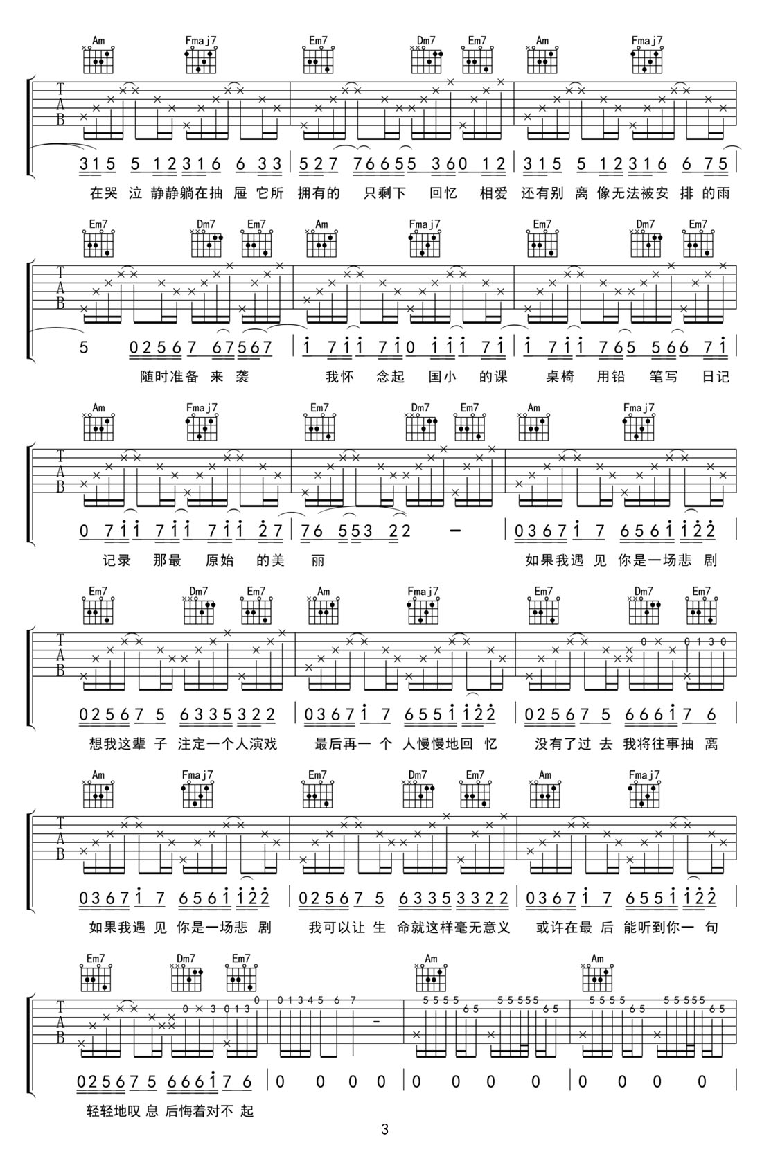 周杰伦《对不起》吉他谱_C调原版弹唱谱