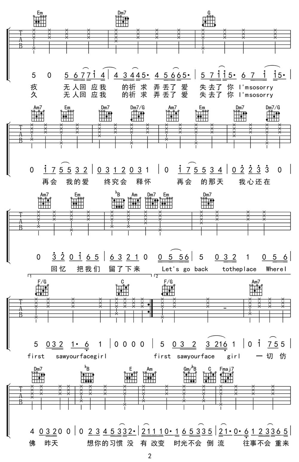 方大同《回留》吉他谱_C调简单版弹唱谱
