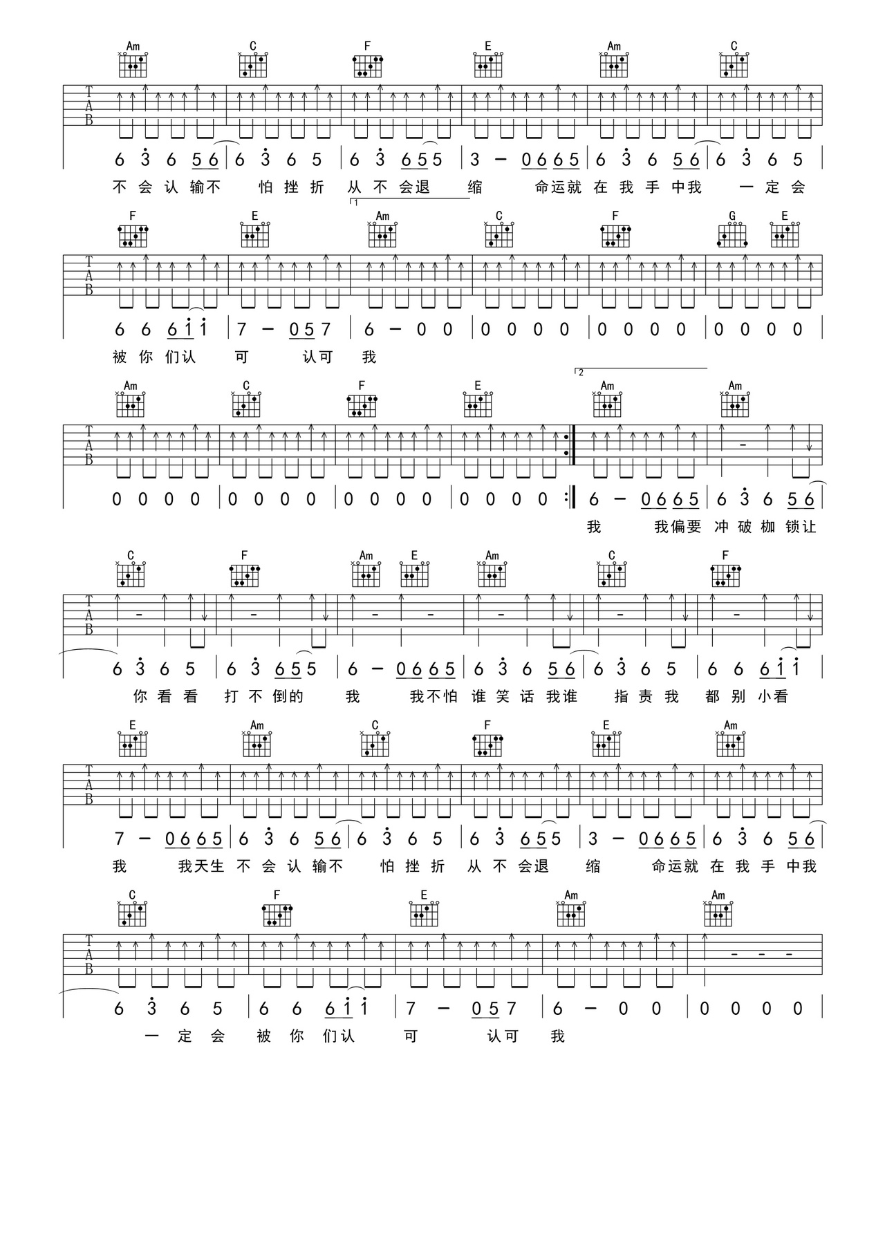 周文凯《苟活之重生》吉他谱_C调扫弦版弹唱谱