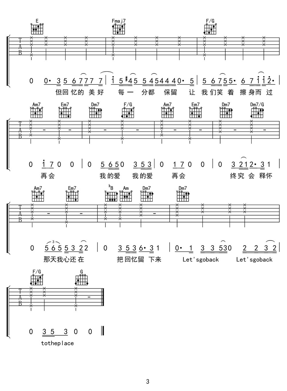 方大同《回留》吉他谱_C调简单版弹唱谱