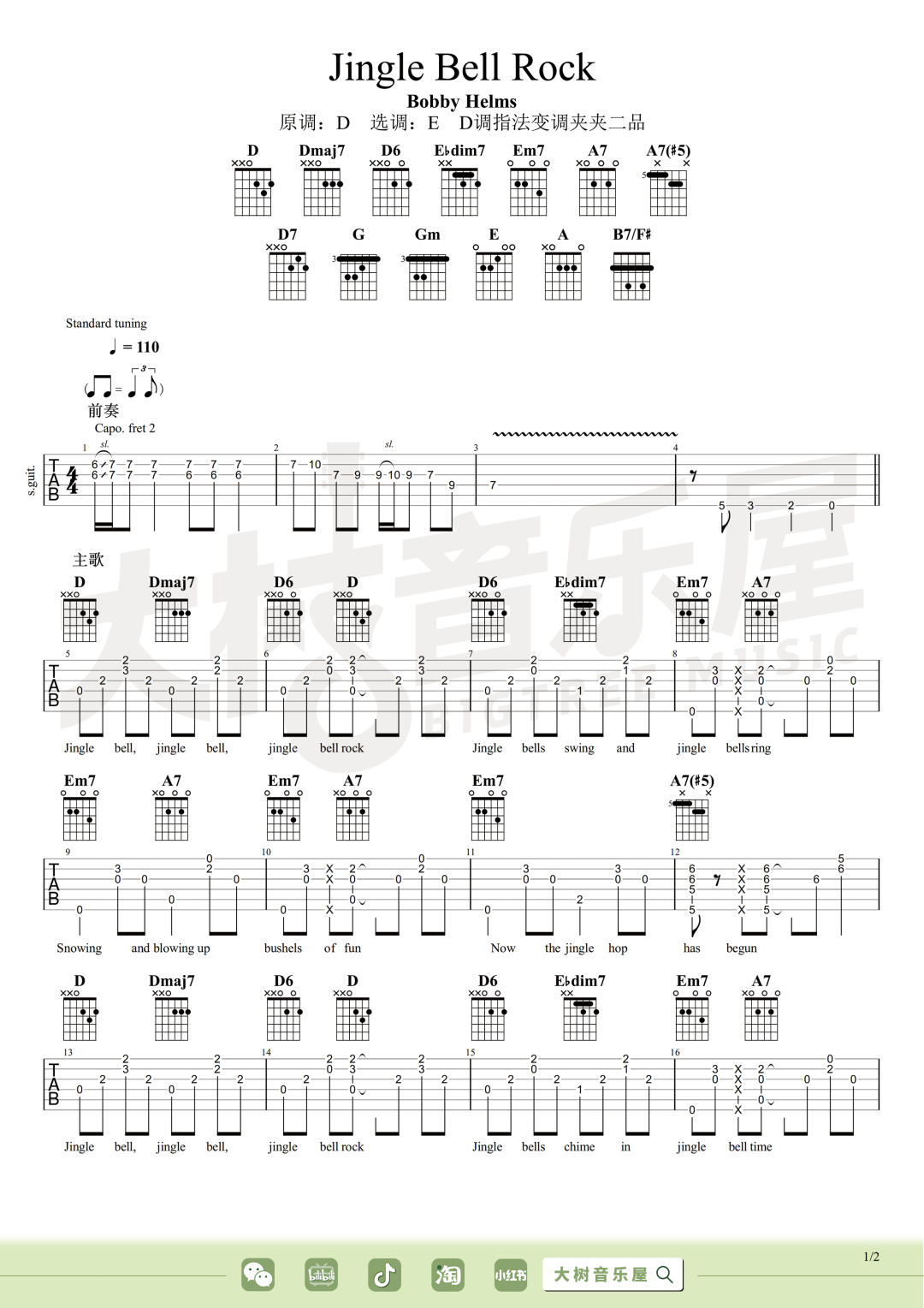 Bobby Helms《Jingle Bell Rock》吉他谱_D调原版弹唱谱