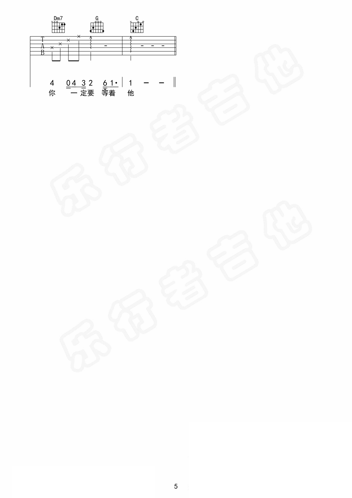 小伊伊(美伊)《等他》吉他谱_C调原版弹唱谱