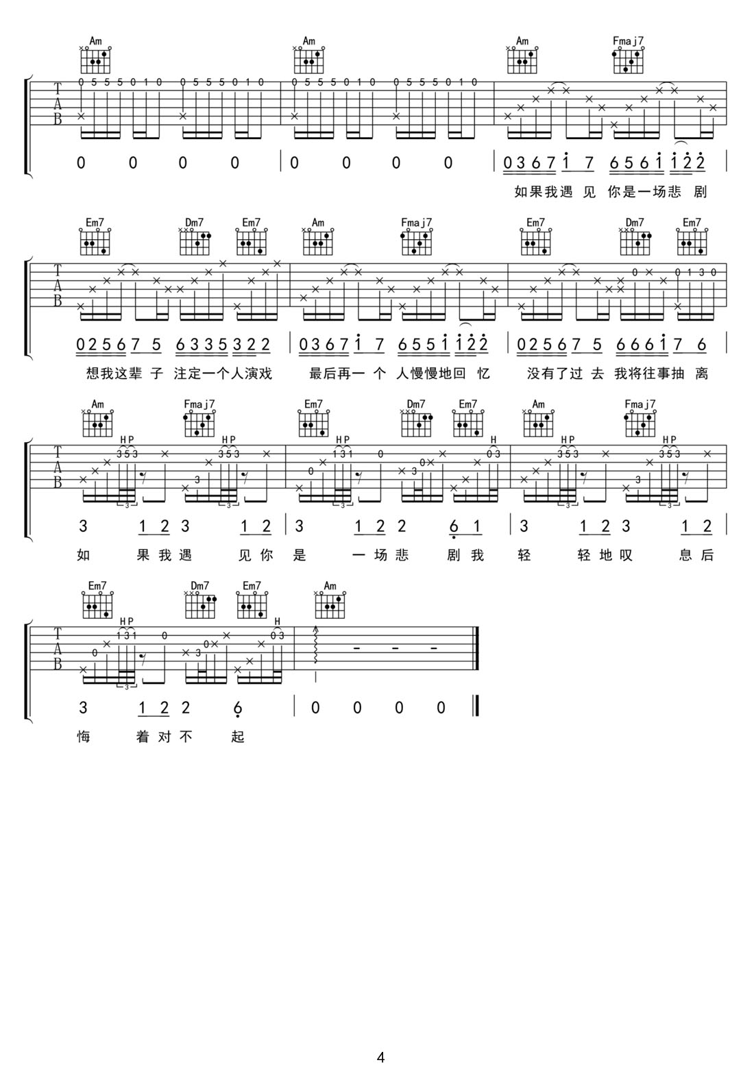 周杰伦《对不起》吉他谱_C调原版弹唱谱