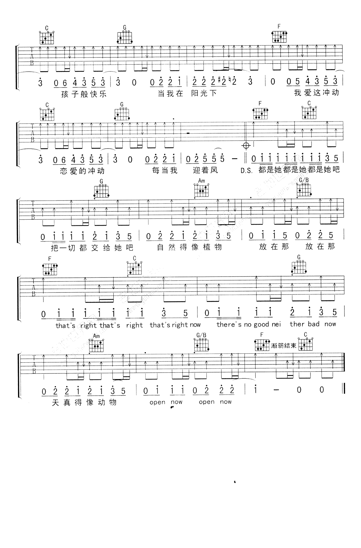 朴树《好好地》吉他谱_C调扫弦版弹唱谱