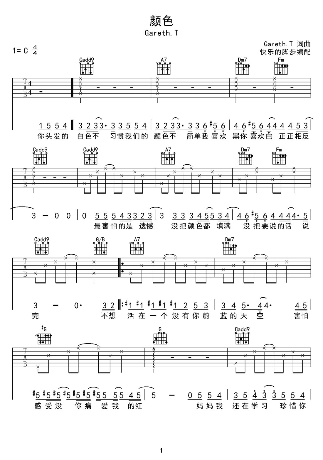 Gareth.T《颜色》吉他谱_C调简单版弹唱谱
