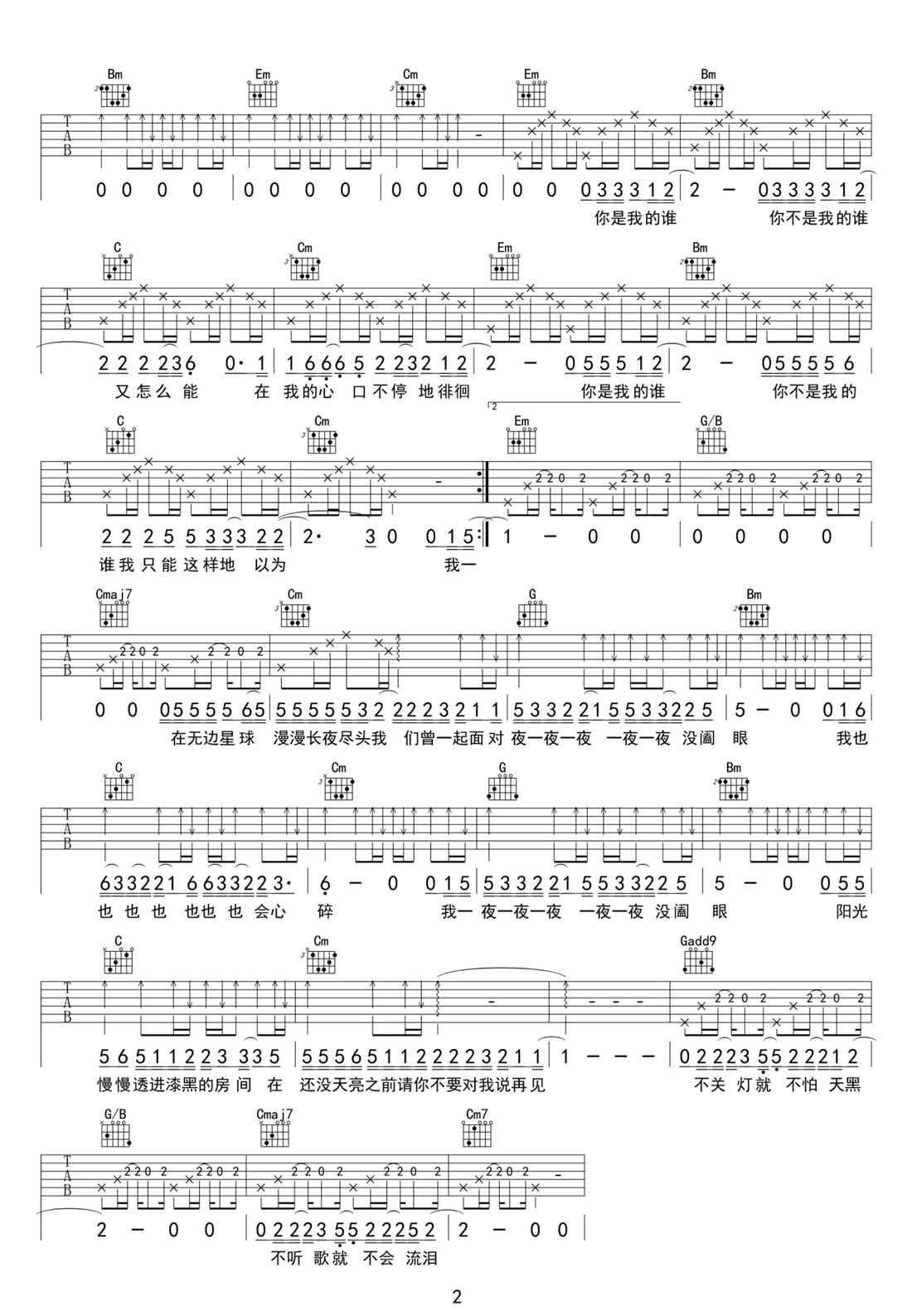 卢广仲《一夜一夜一夜》吉他谱_G调原版弹唱谱