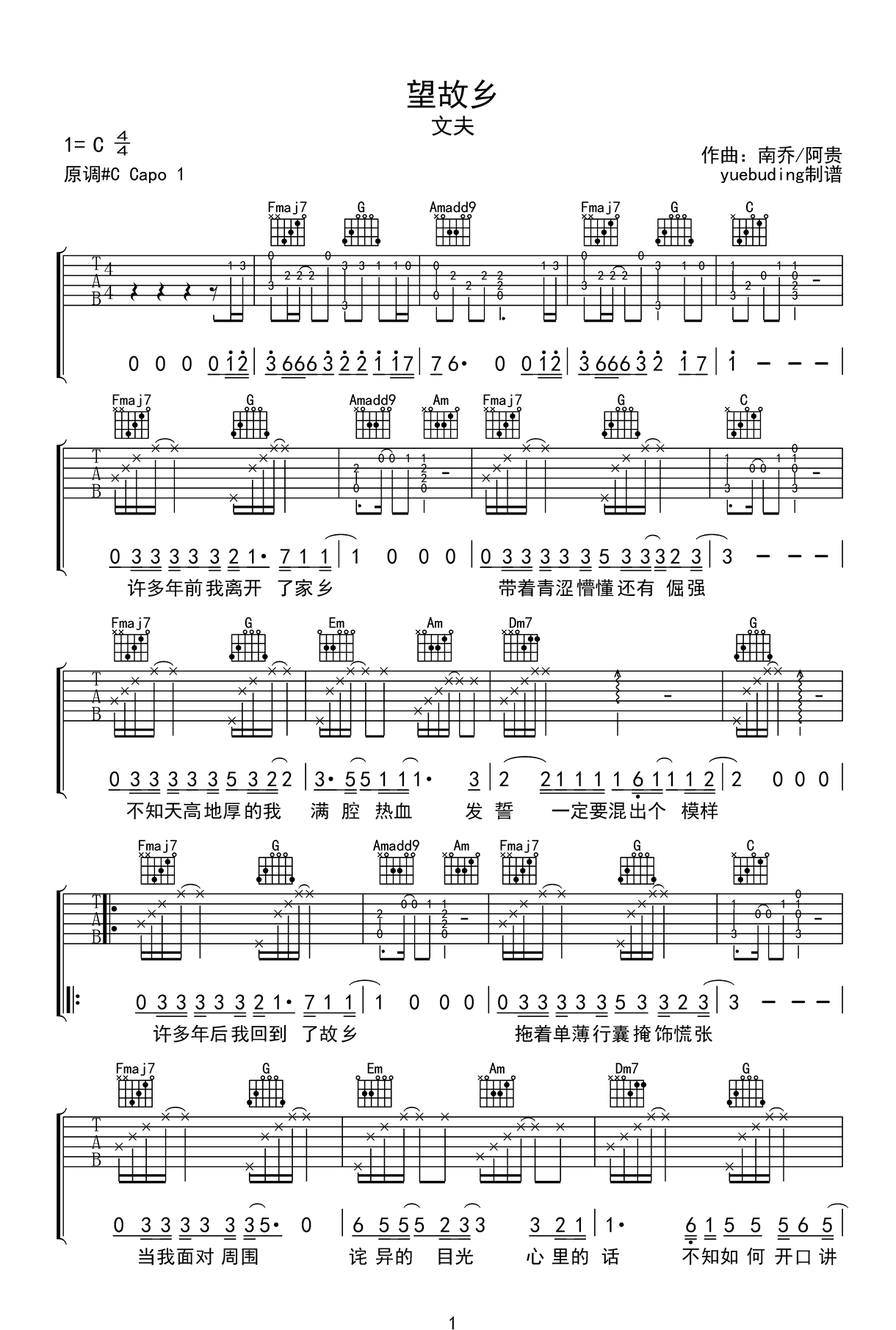 文夫《望故乡》吉他谱_C调原版弹唱谱