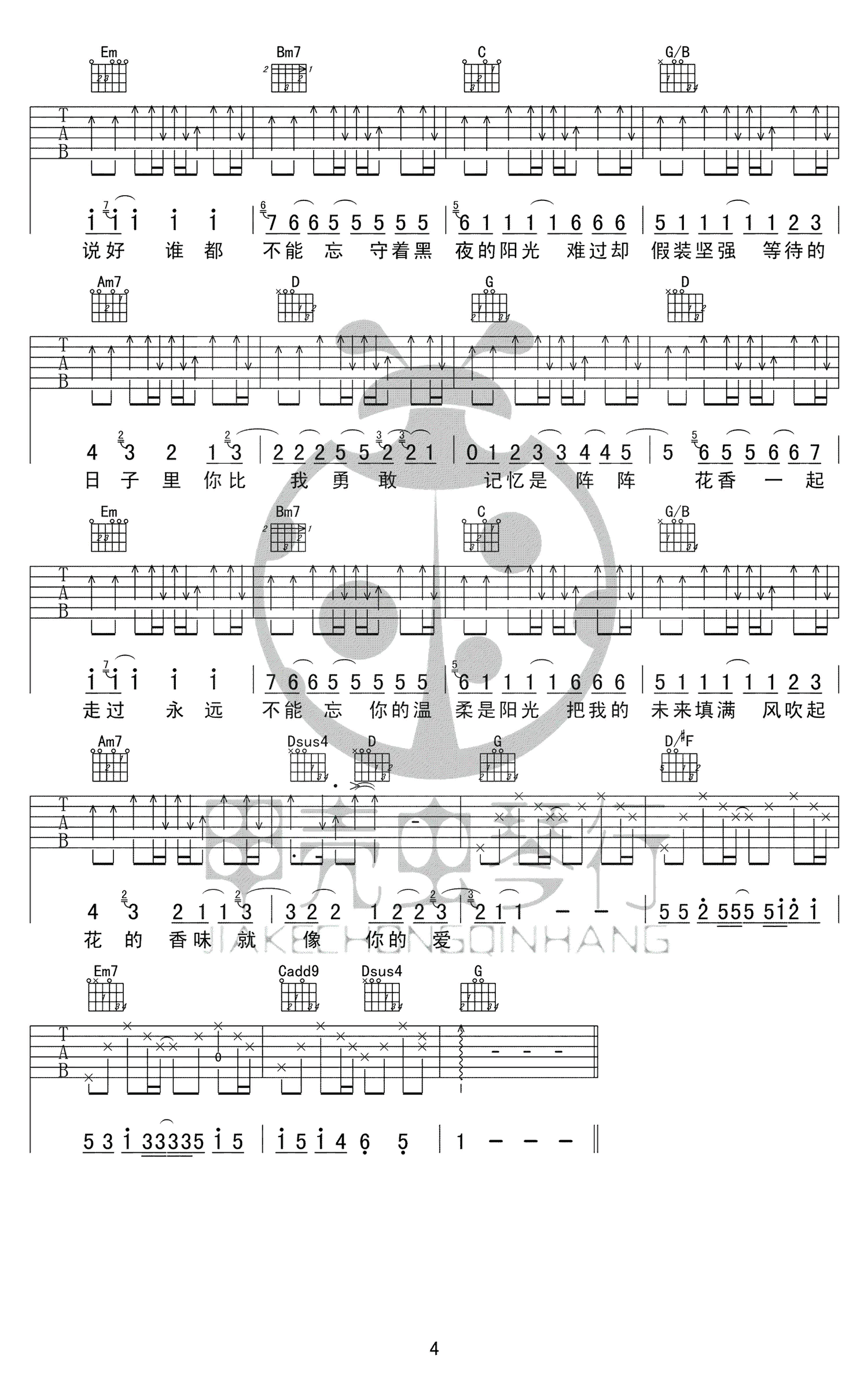 周传雄/许绍洋《花香》吉他谱_G调原版弹唱谱