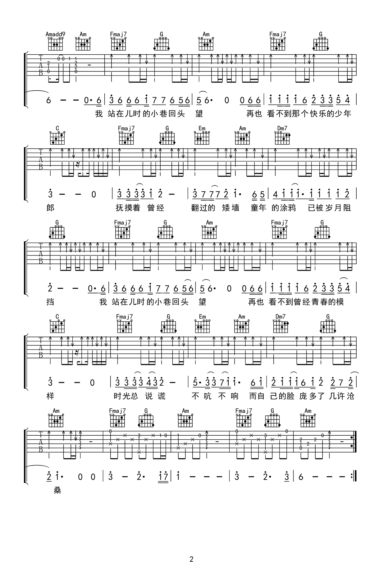 文夫《望故乡》吉他谱_C调原版弹唱谱